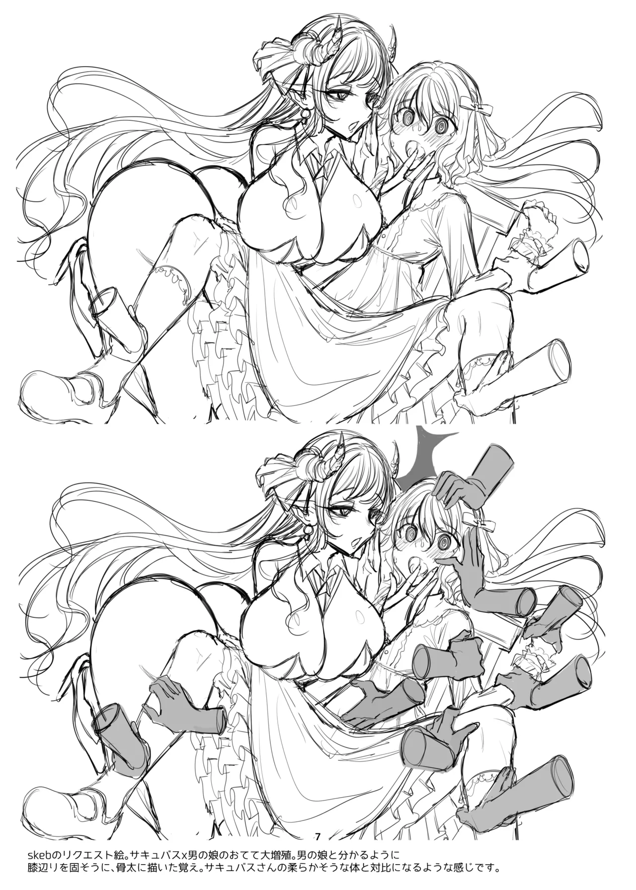 新規キャンバス略3 Page.6