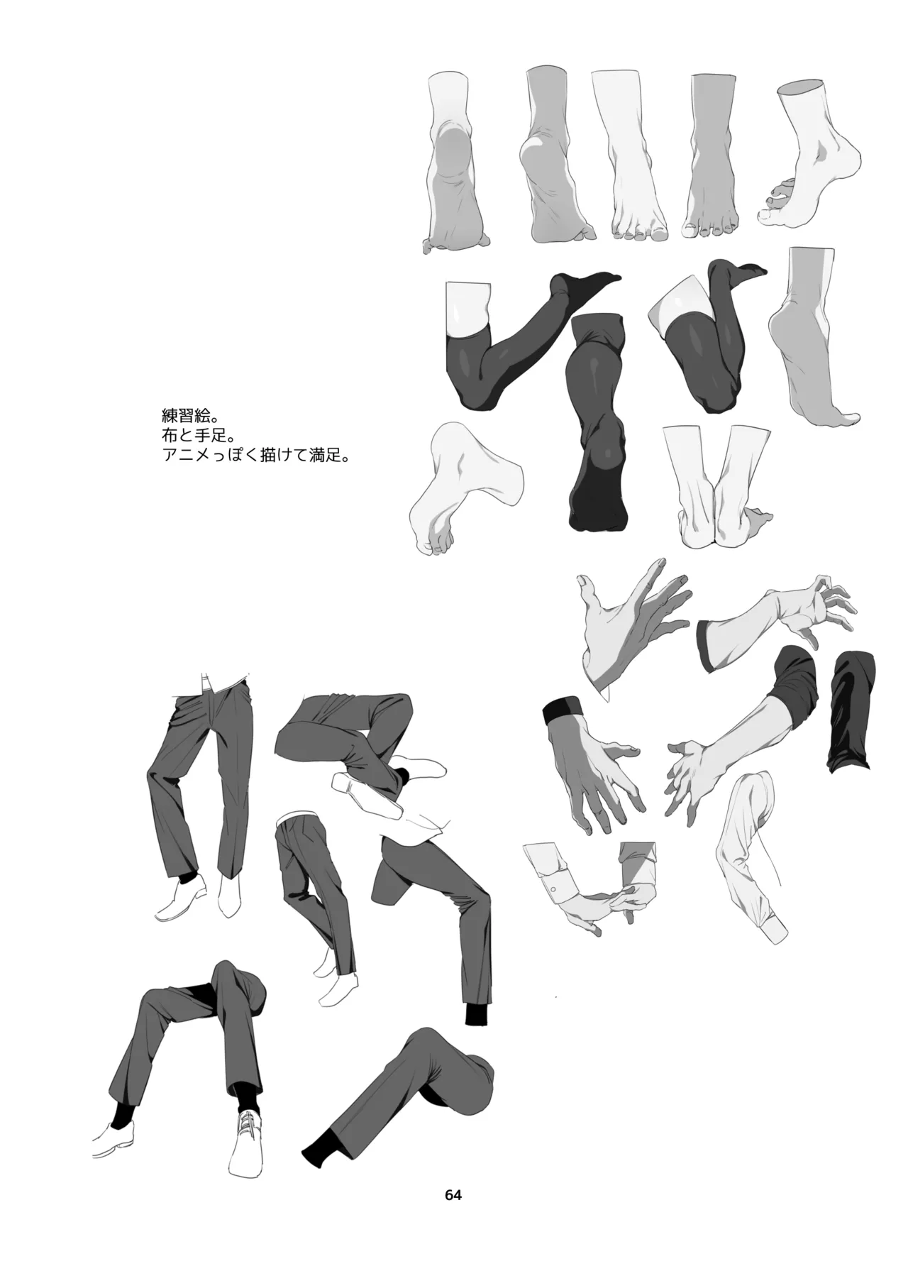 新規キャンバス略3 Page.63