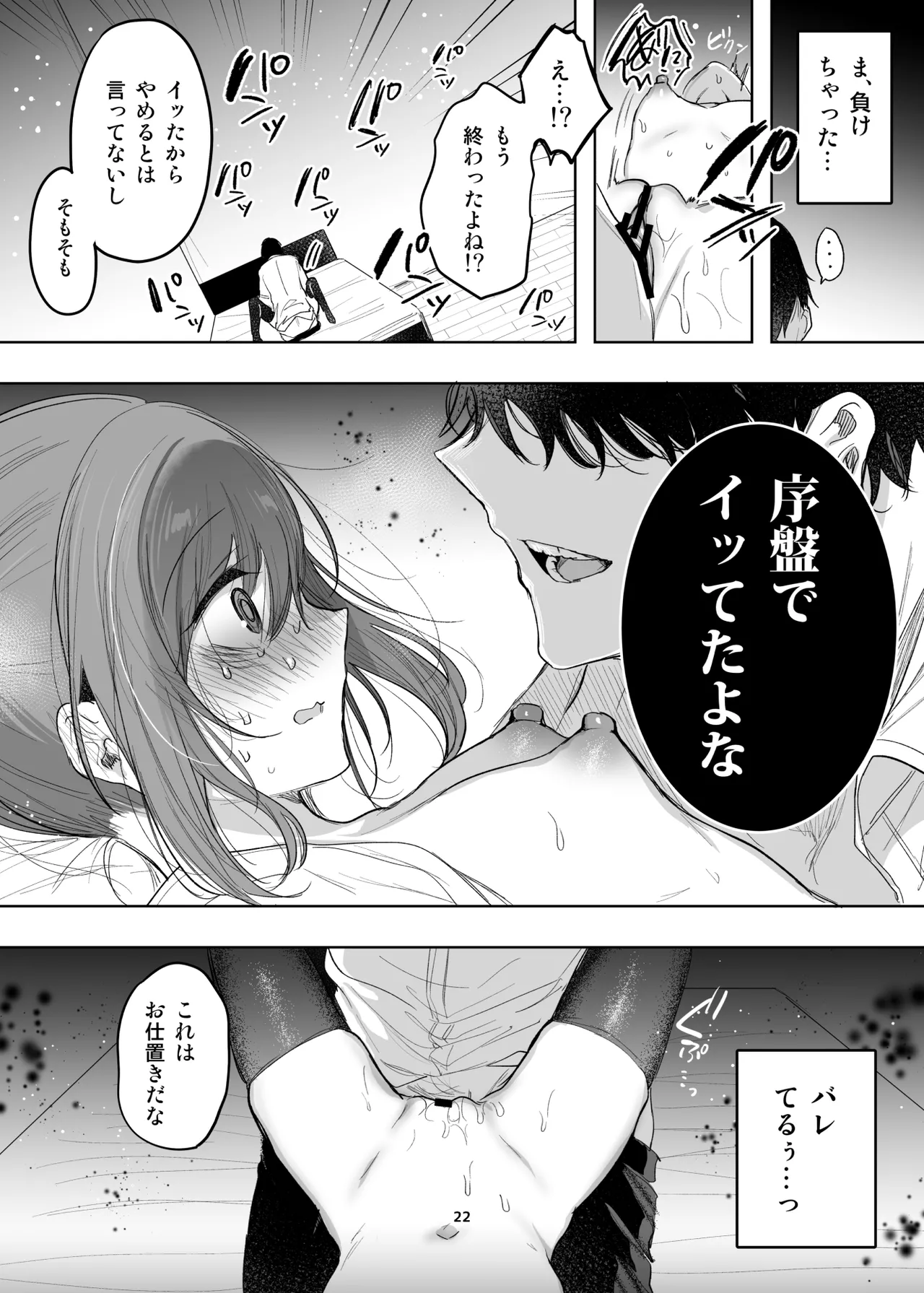 新規キャンバス略5 Page.17