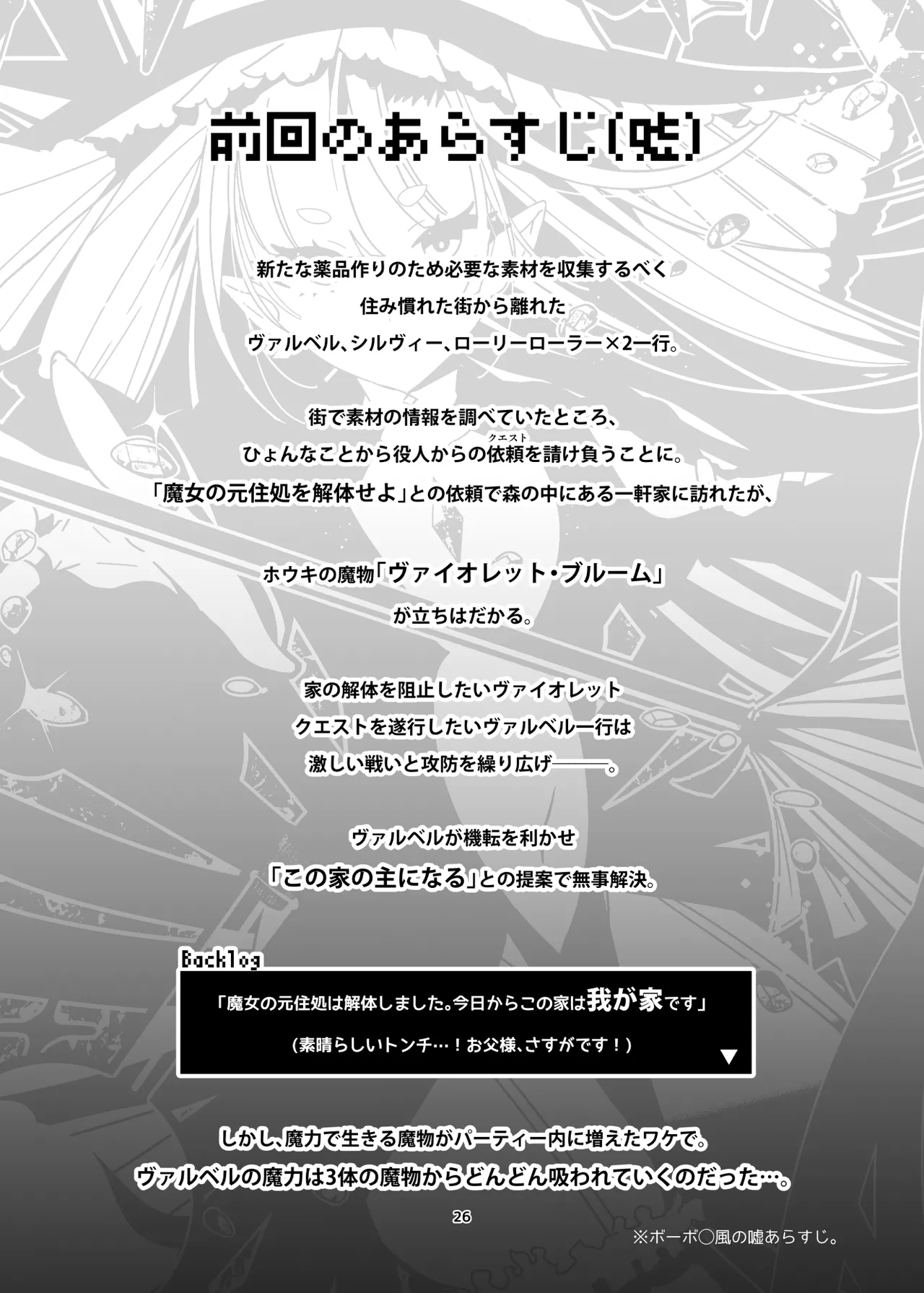 新規キャンバス略5 Page.21