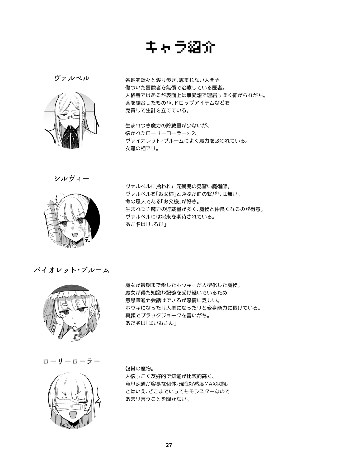 新規キャンバス略5 Page.22