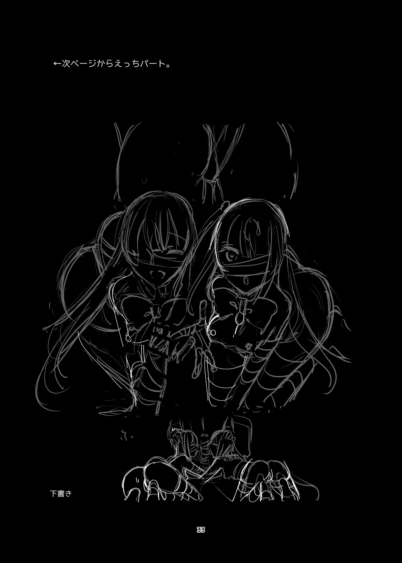 新規キャンバス略5 Page.28