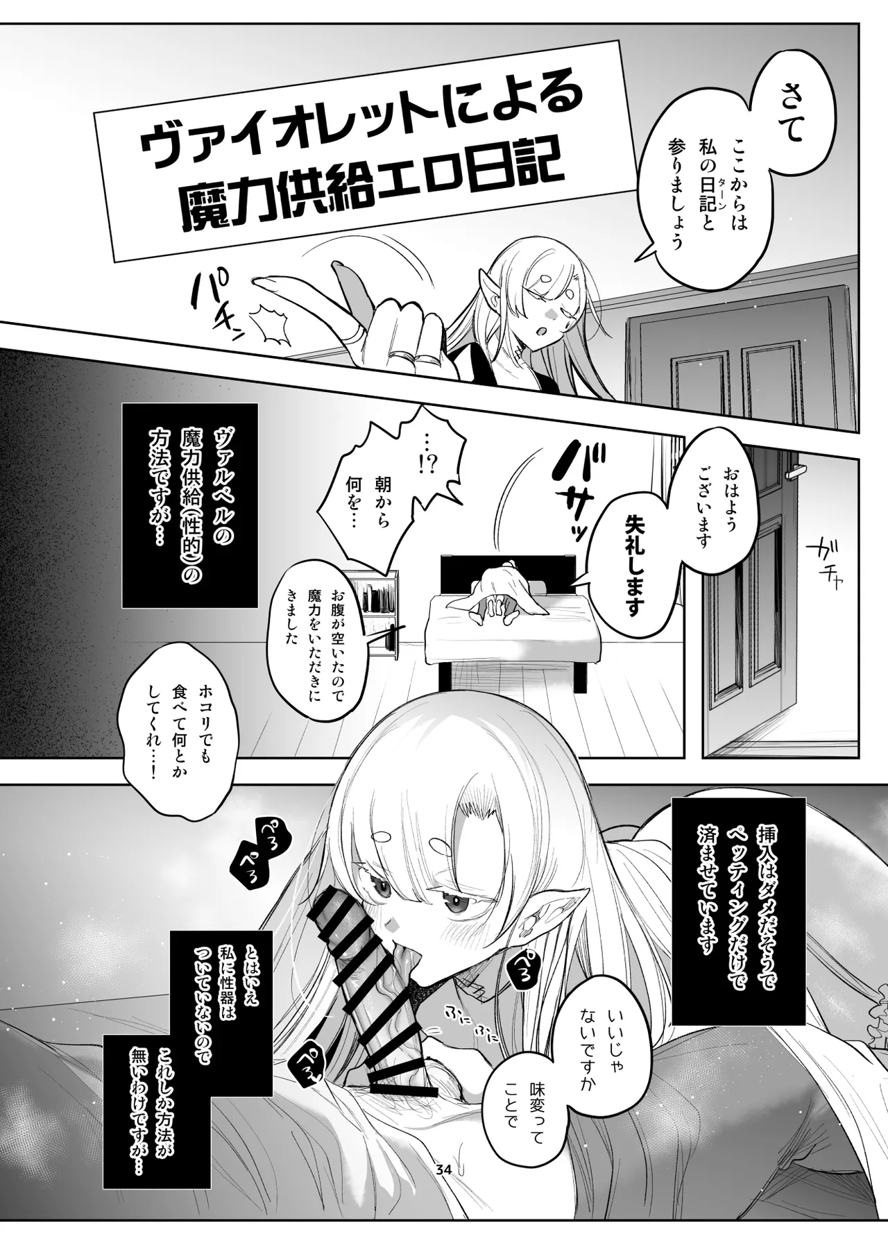 新規キャンバス略5 Page.29