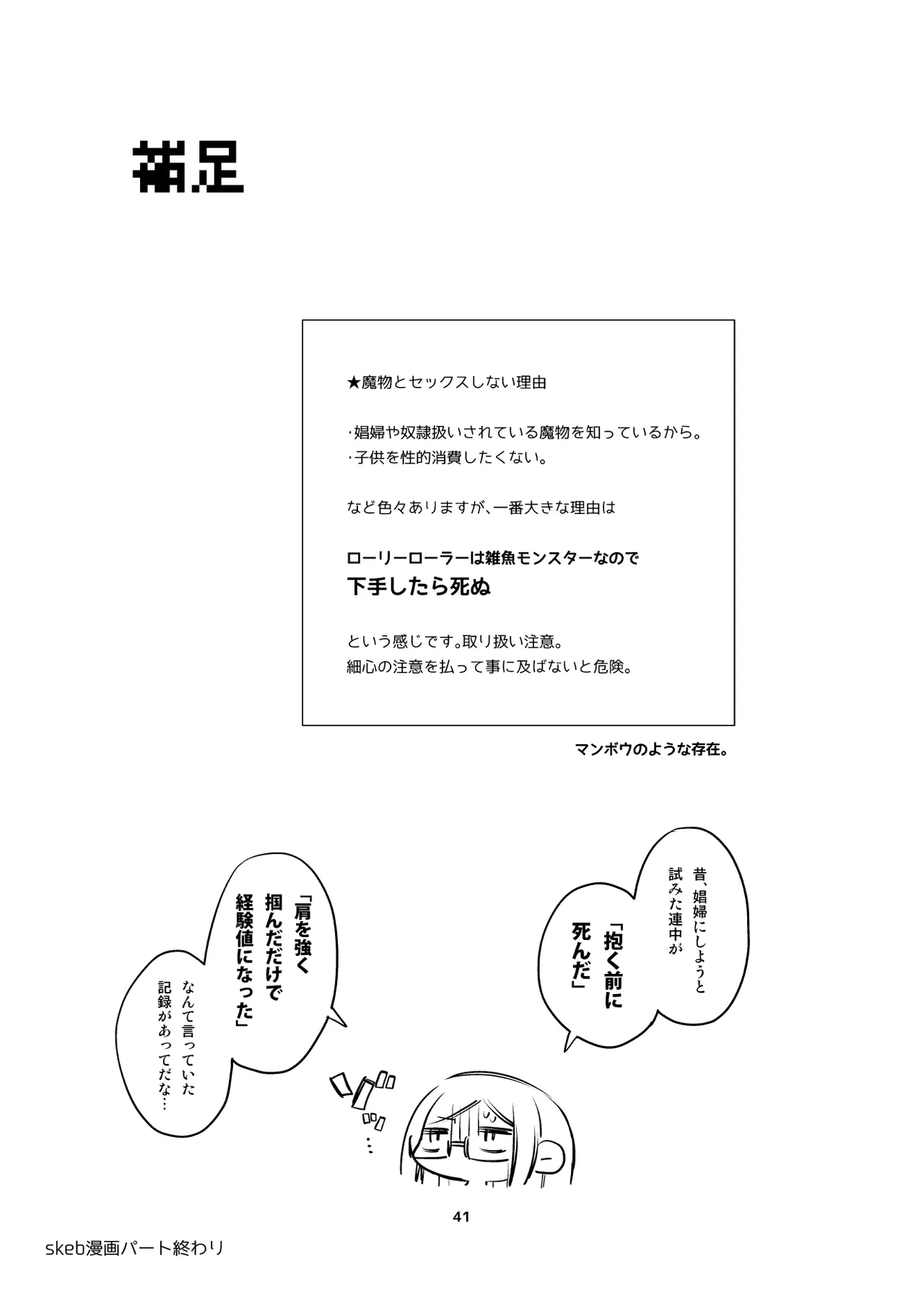 新規キャンバス略5 Page.36