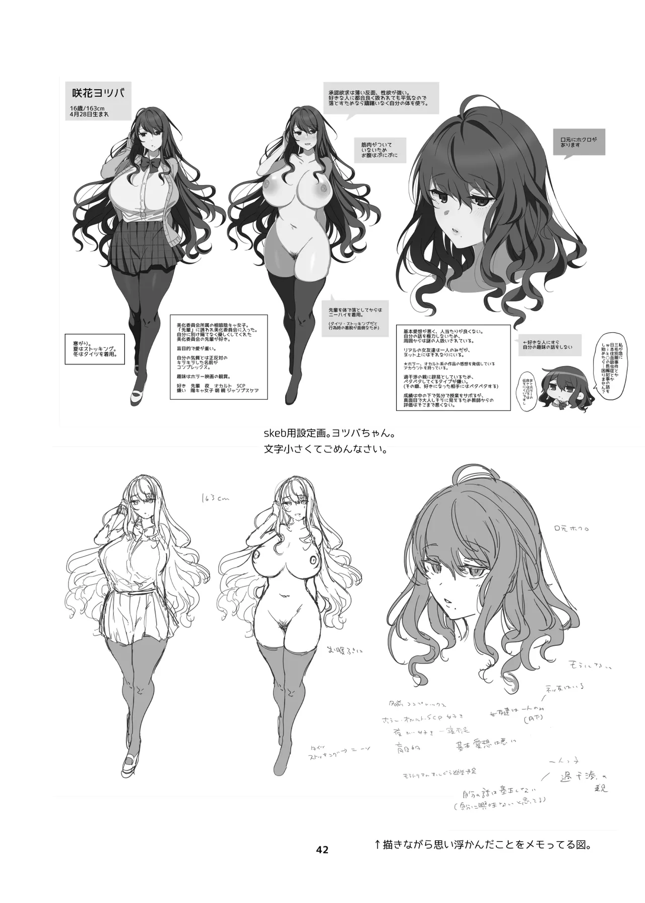 新規キャンバス略5 Page.37