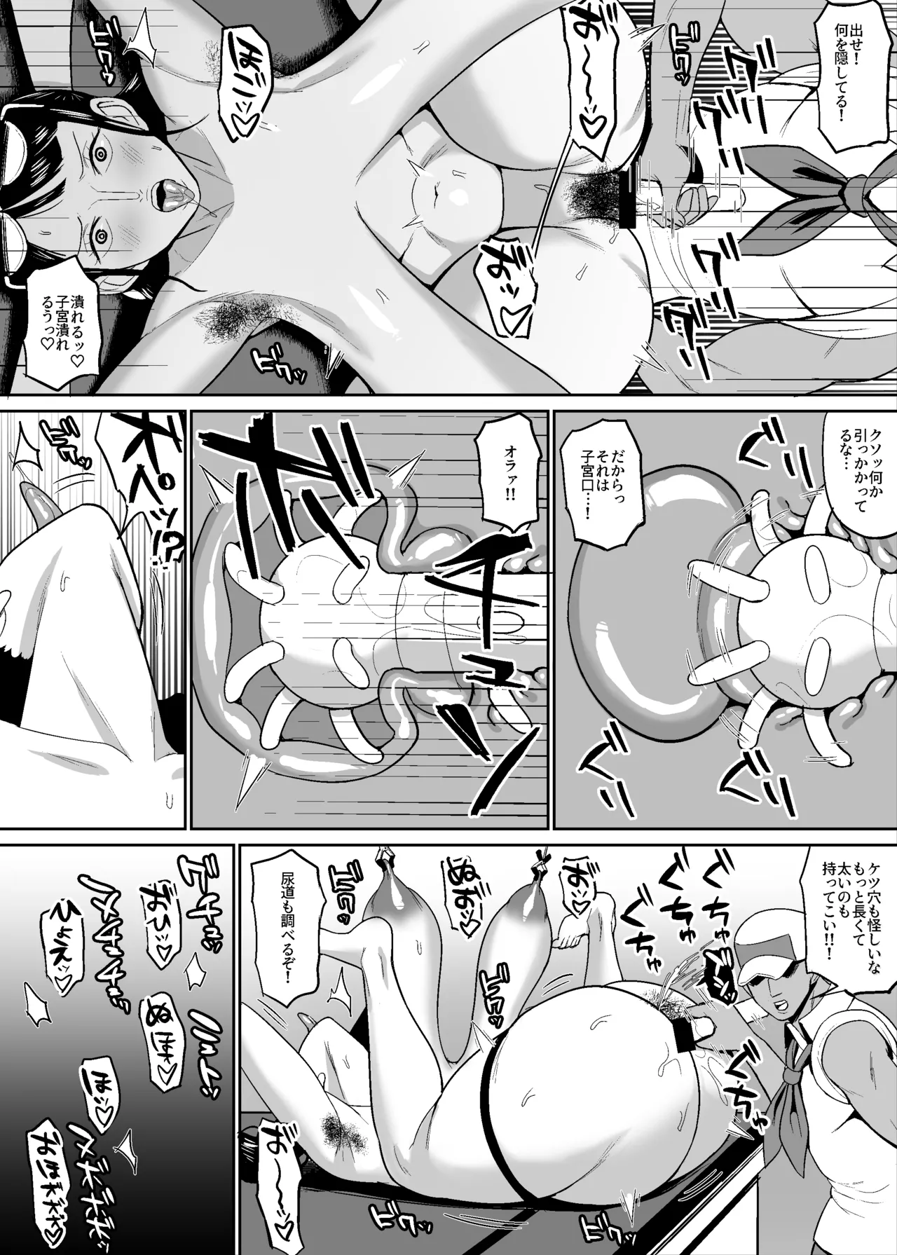60歳考古学者漫画海軍基地編 Page.10