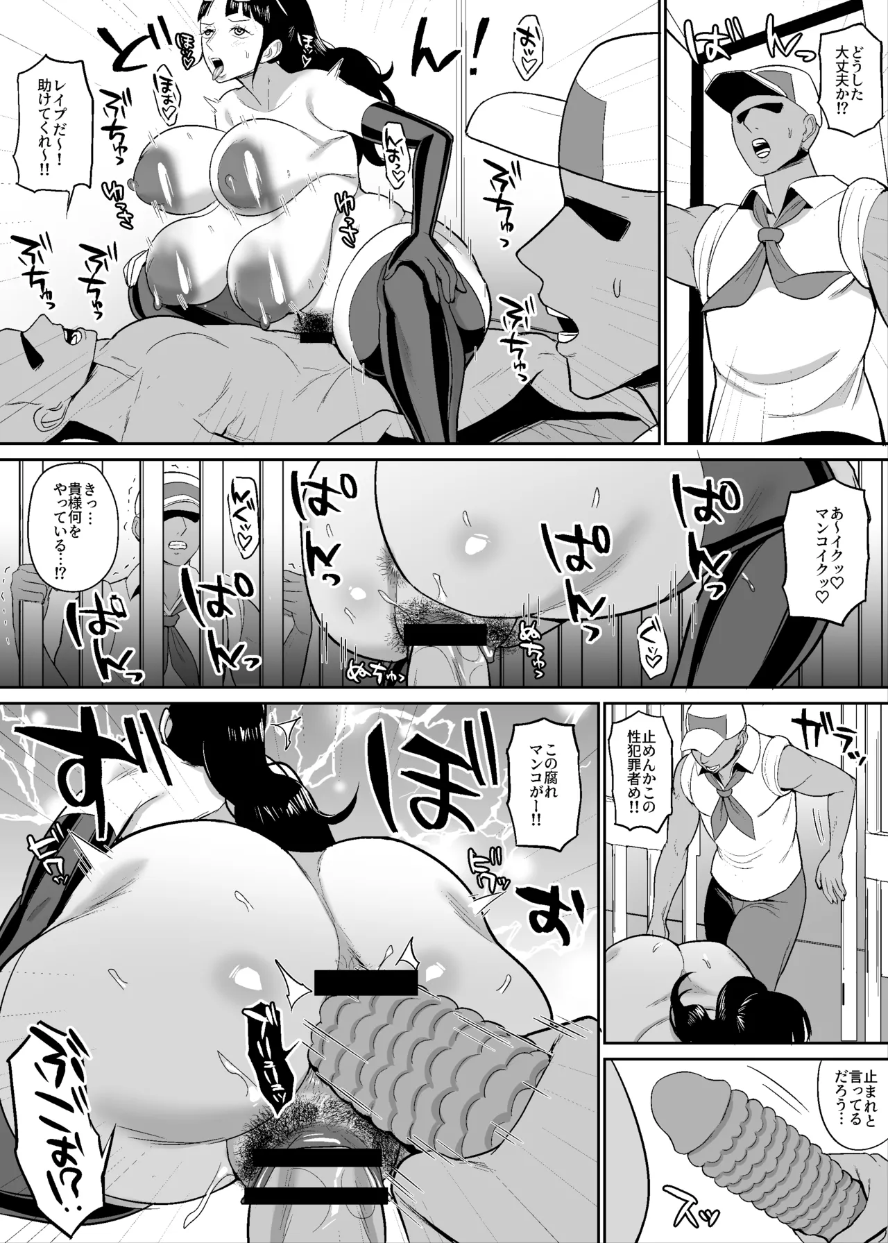 60歳考古学者漫画海軍基地編 Page.17