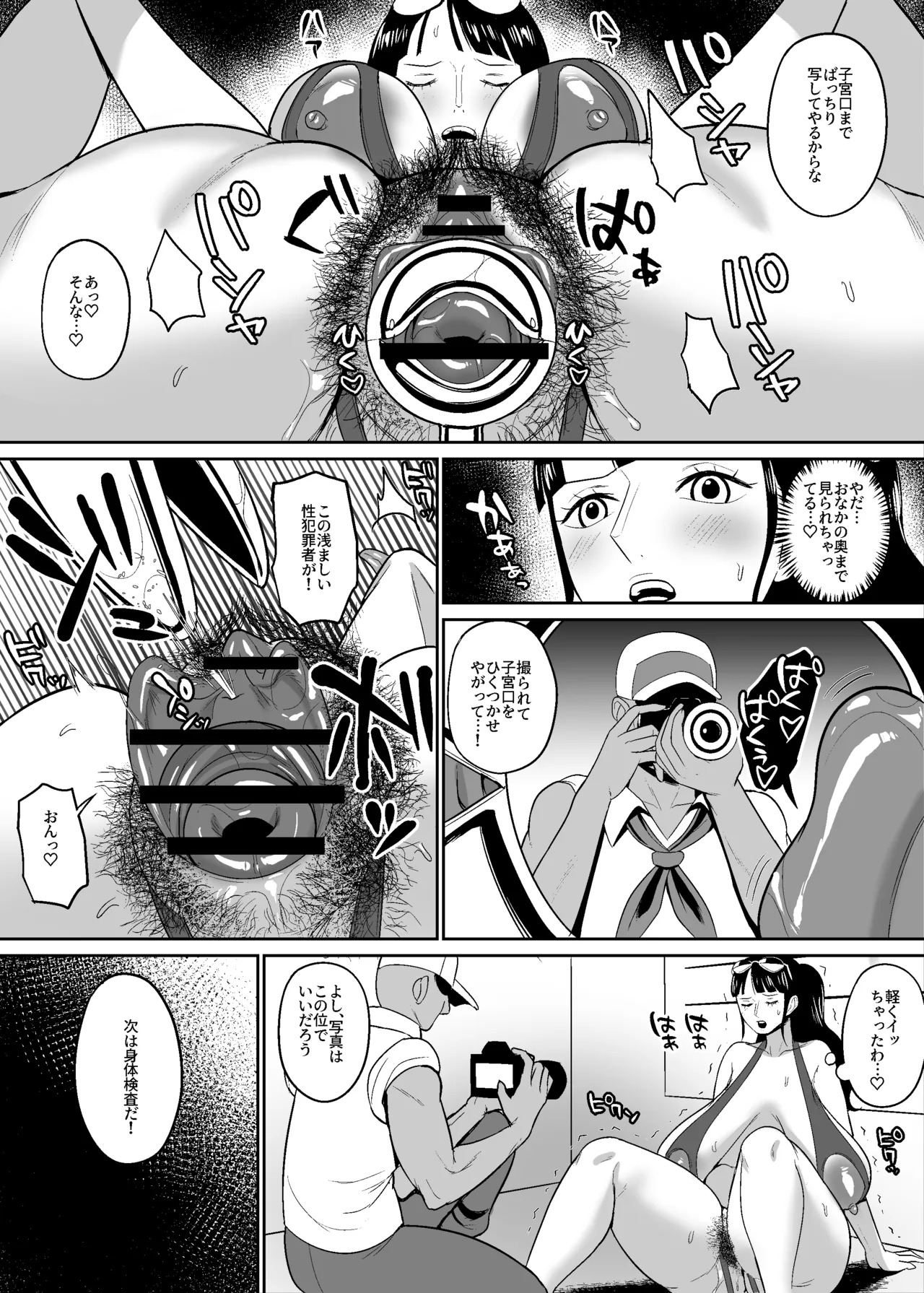 60歳考古学者漫画海軍基地編 Page.4
