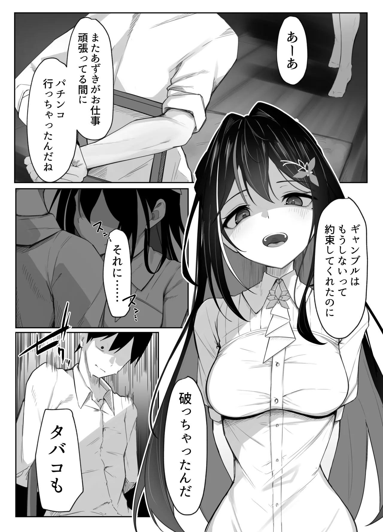 AZKiえっちまんが１ Page.2