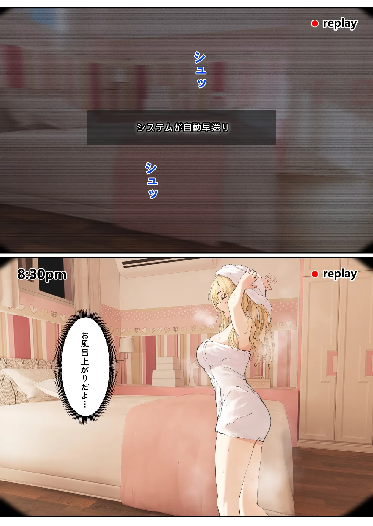 俺のARメガネは義妹の様々な数値が見える？！ Page.115