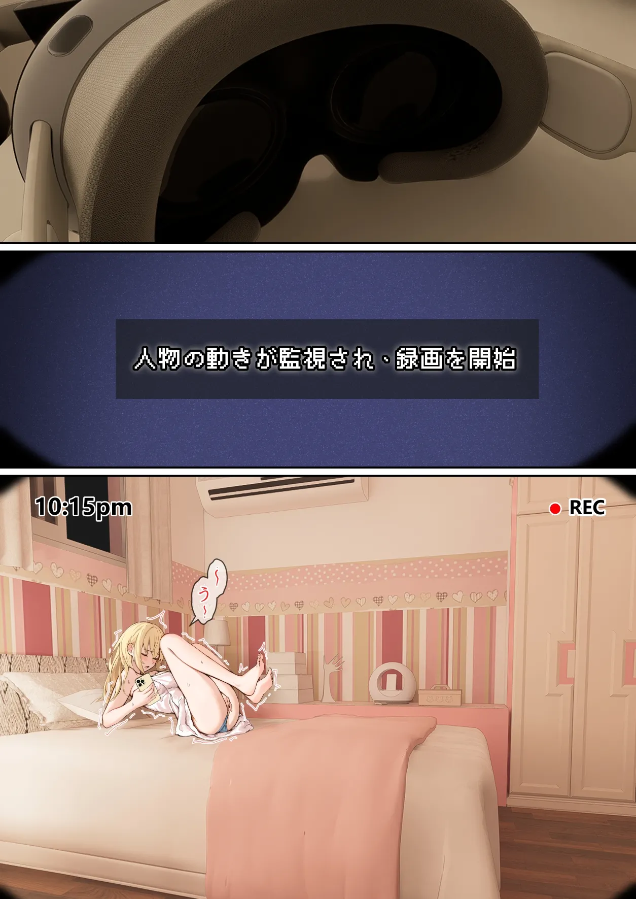 俺のARメガネは義妹の様々な数値が見える？！ Page.122