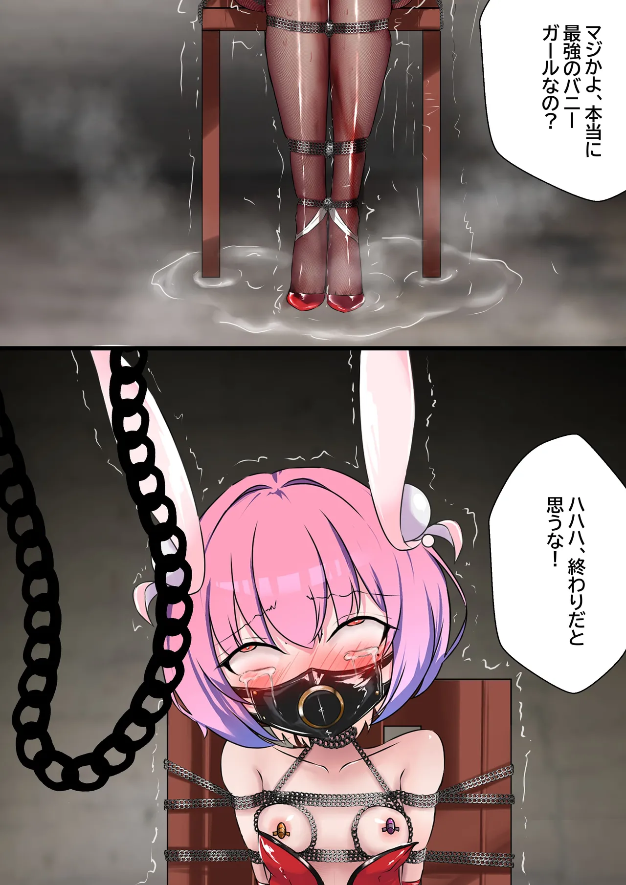 デュエル・バニーガール 008 Page.16