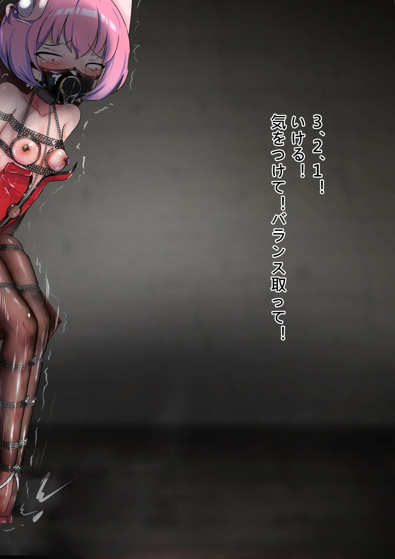 デュエル・バニーガール 008 Page.18