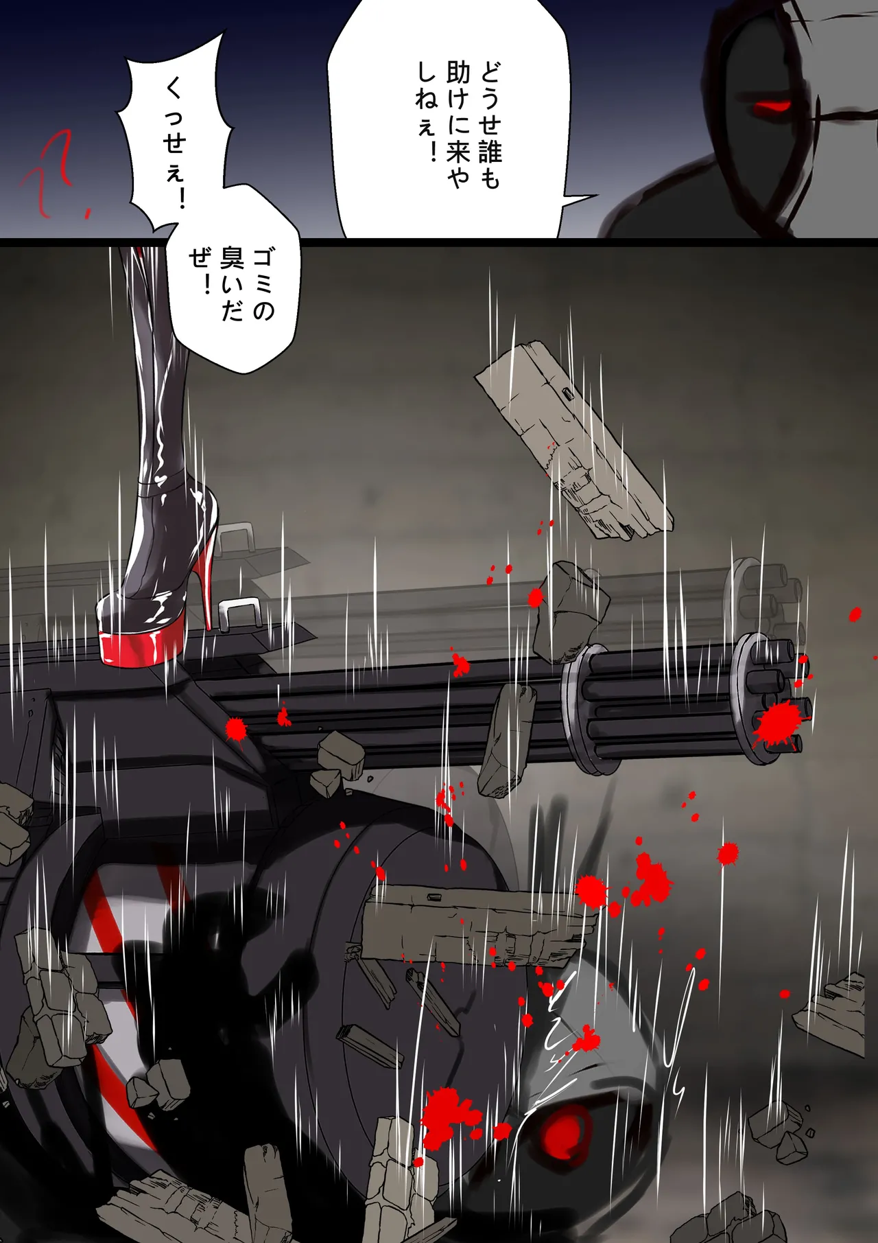 デュエル・バニーガール 008 Page.44