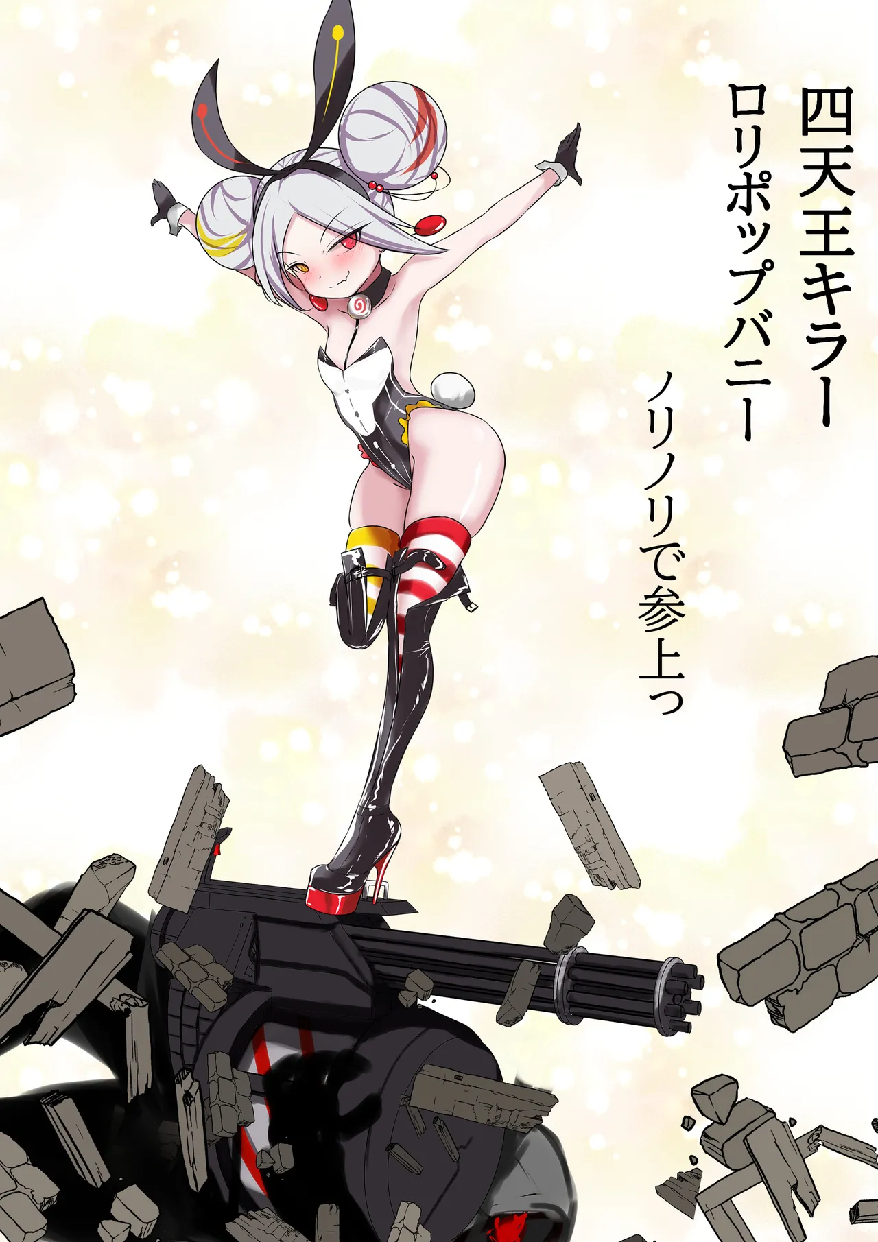 デュエル・バニーガール 008 Page.45