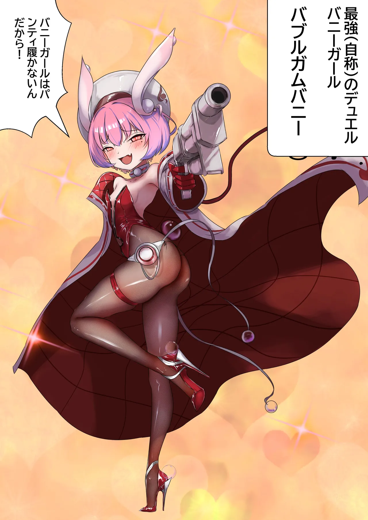 デュエル・バニーガール 008 Page.5