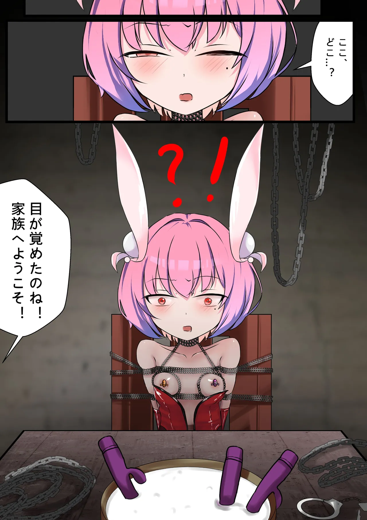 デュエル・バニーガール 008 Page.7