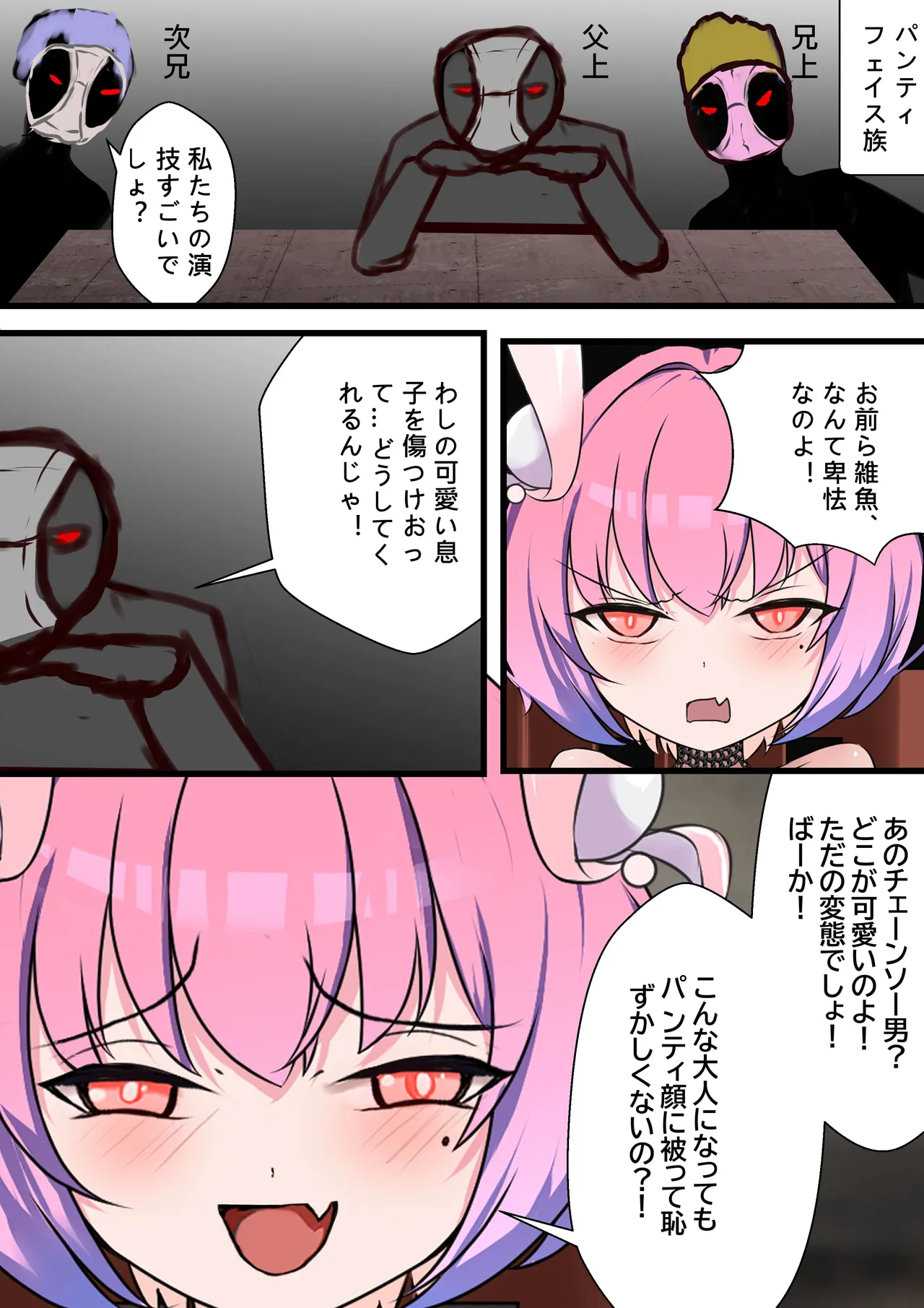 デュエル・バニーガール 008 Page.9