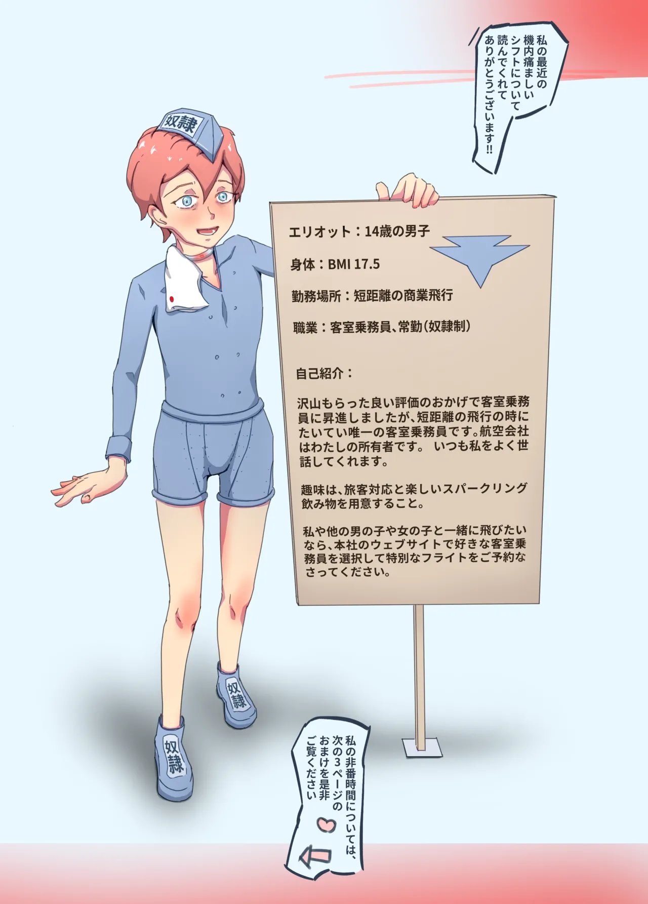 Buzzers and rape Page.7