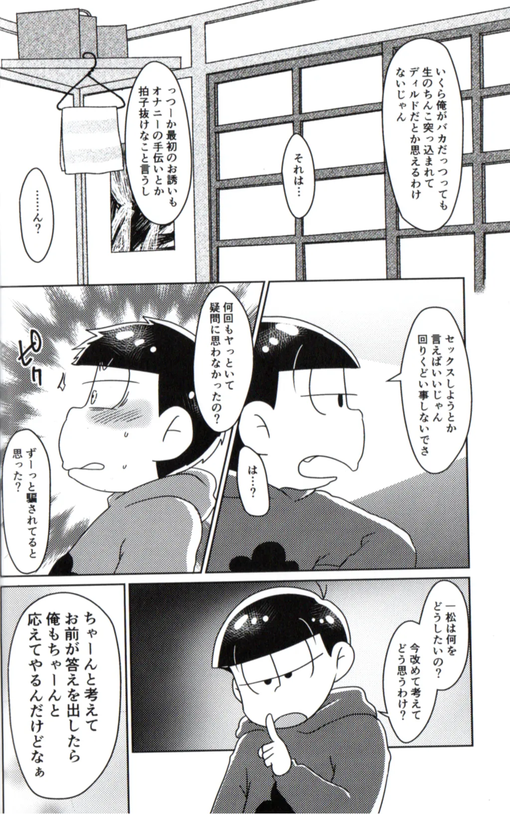 Playtime for two – Page.34