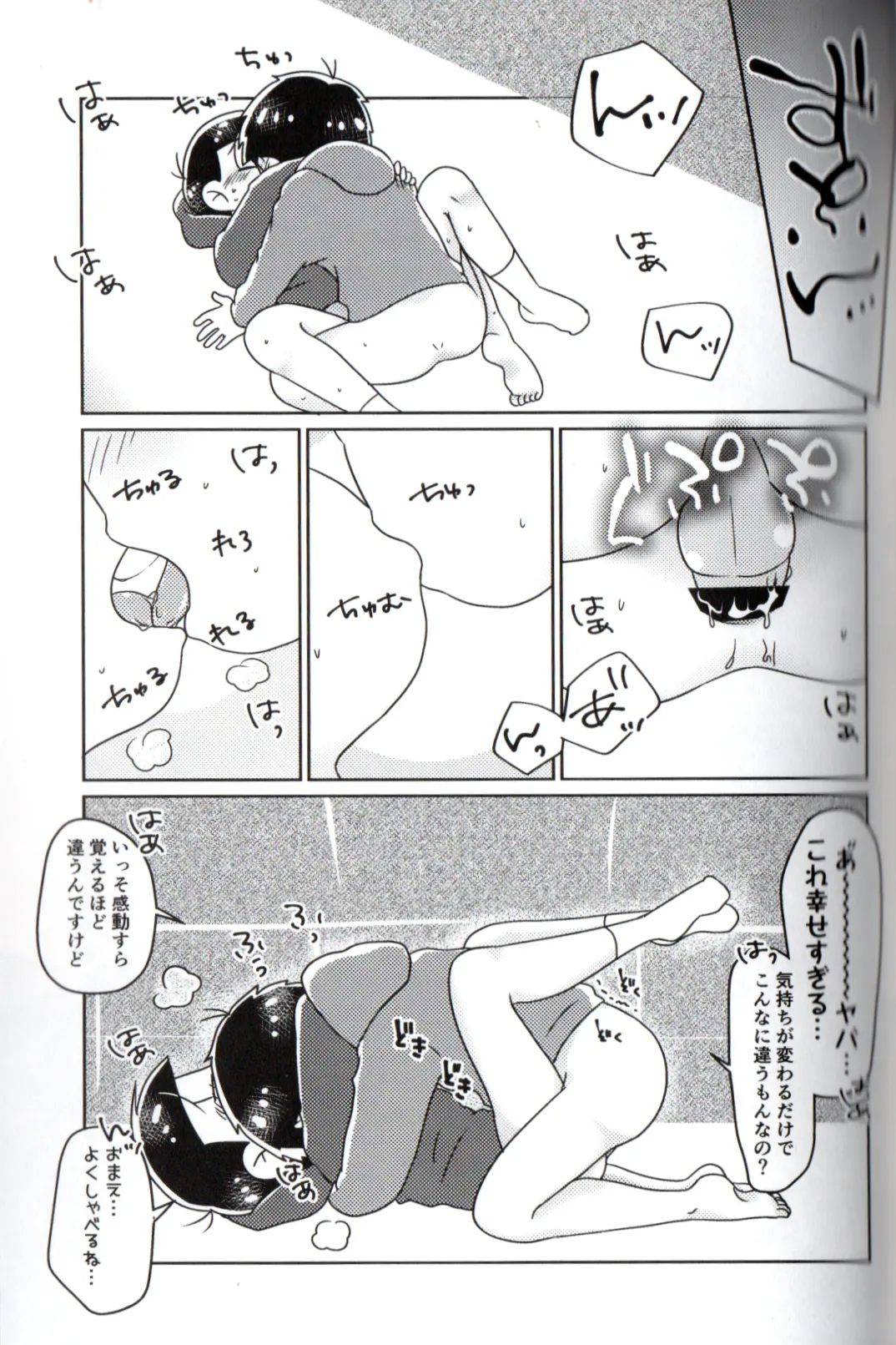 Playtime for two – Page.39