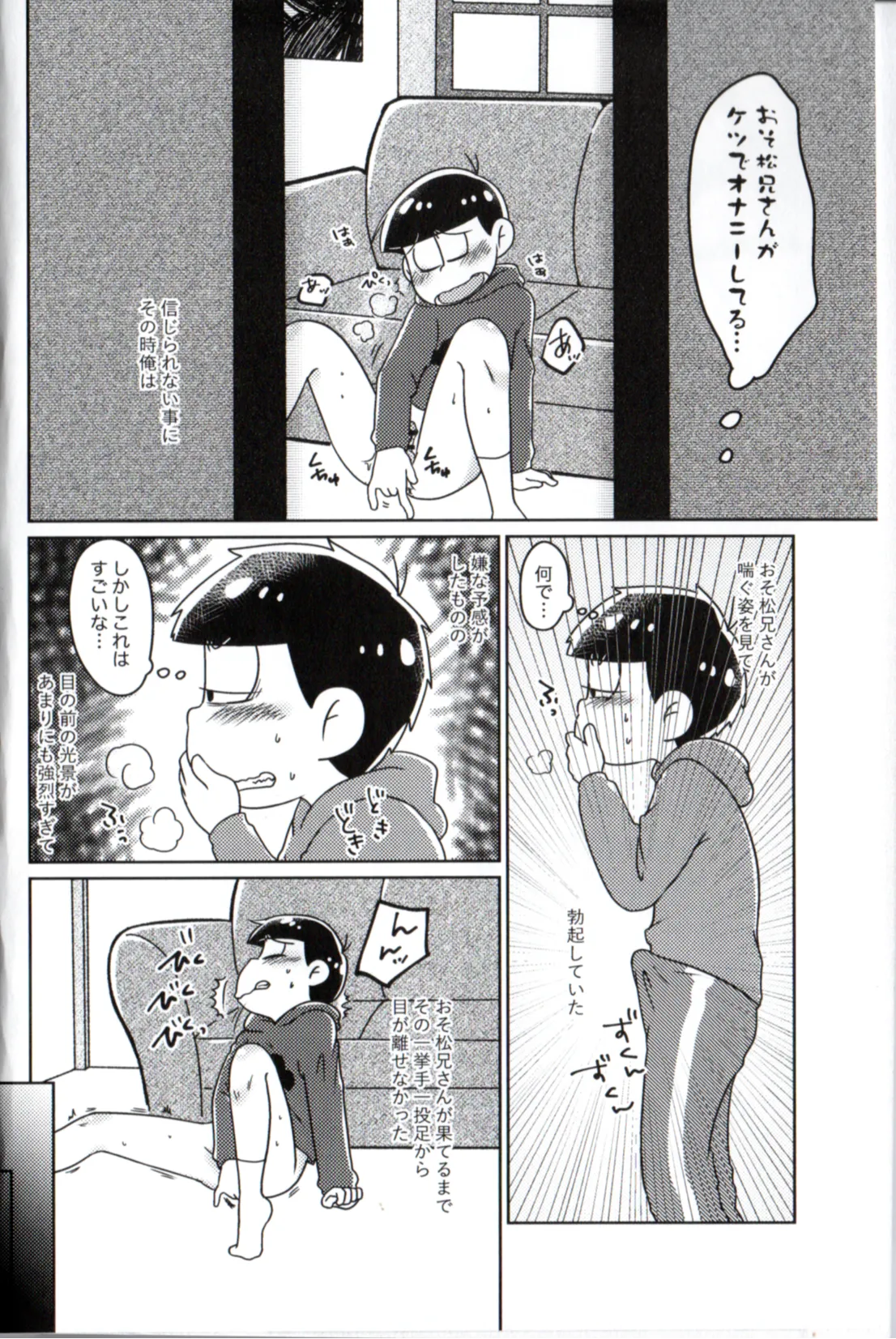 Playtime for two – Page.4