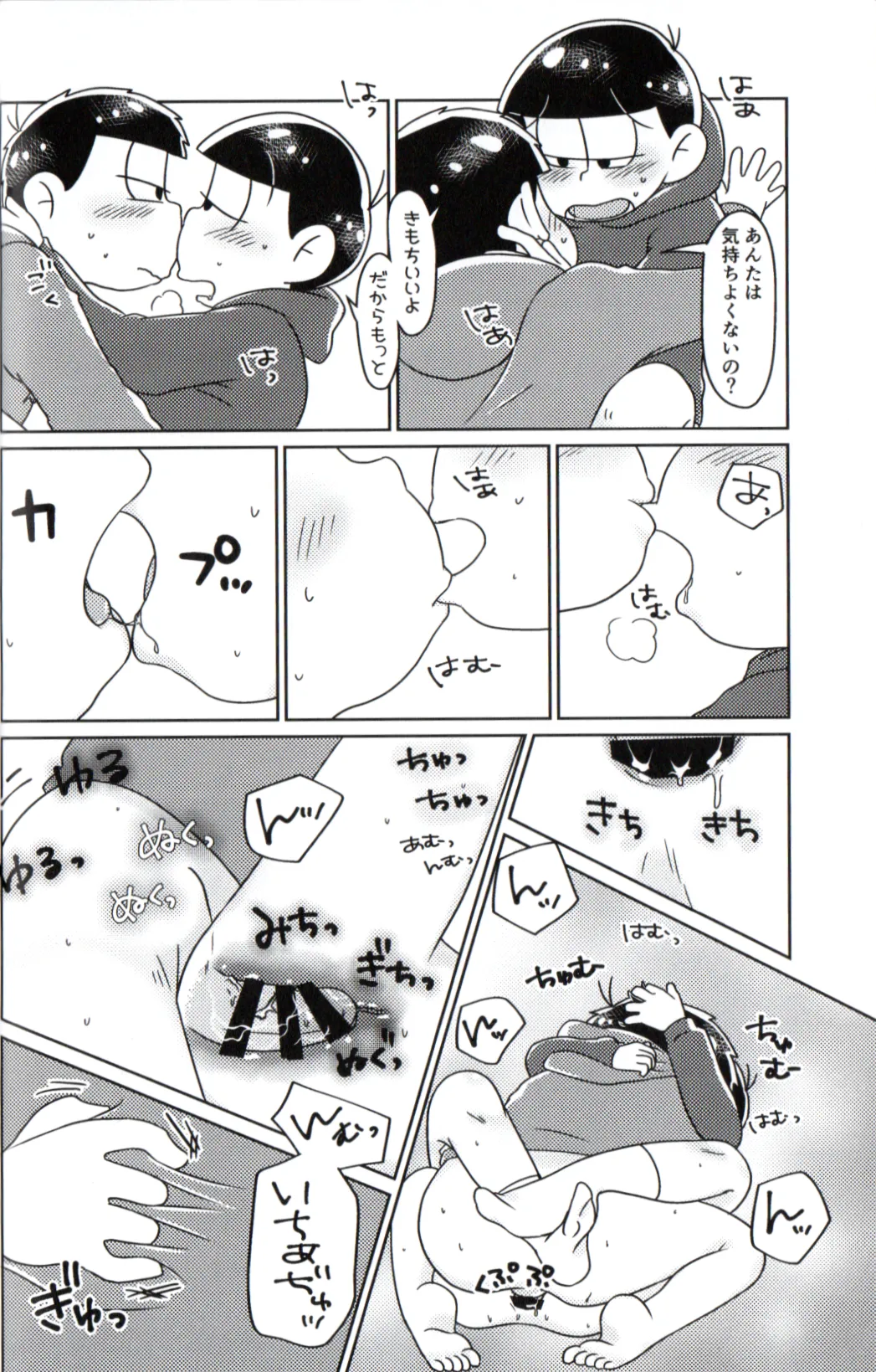 Playtime for two – Page.40