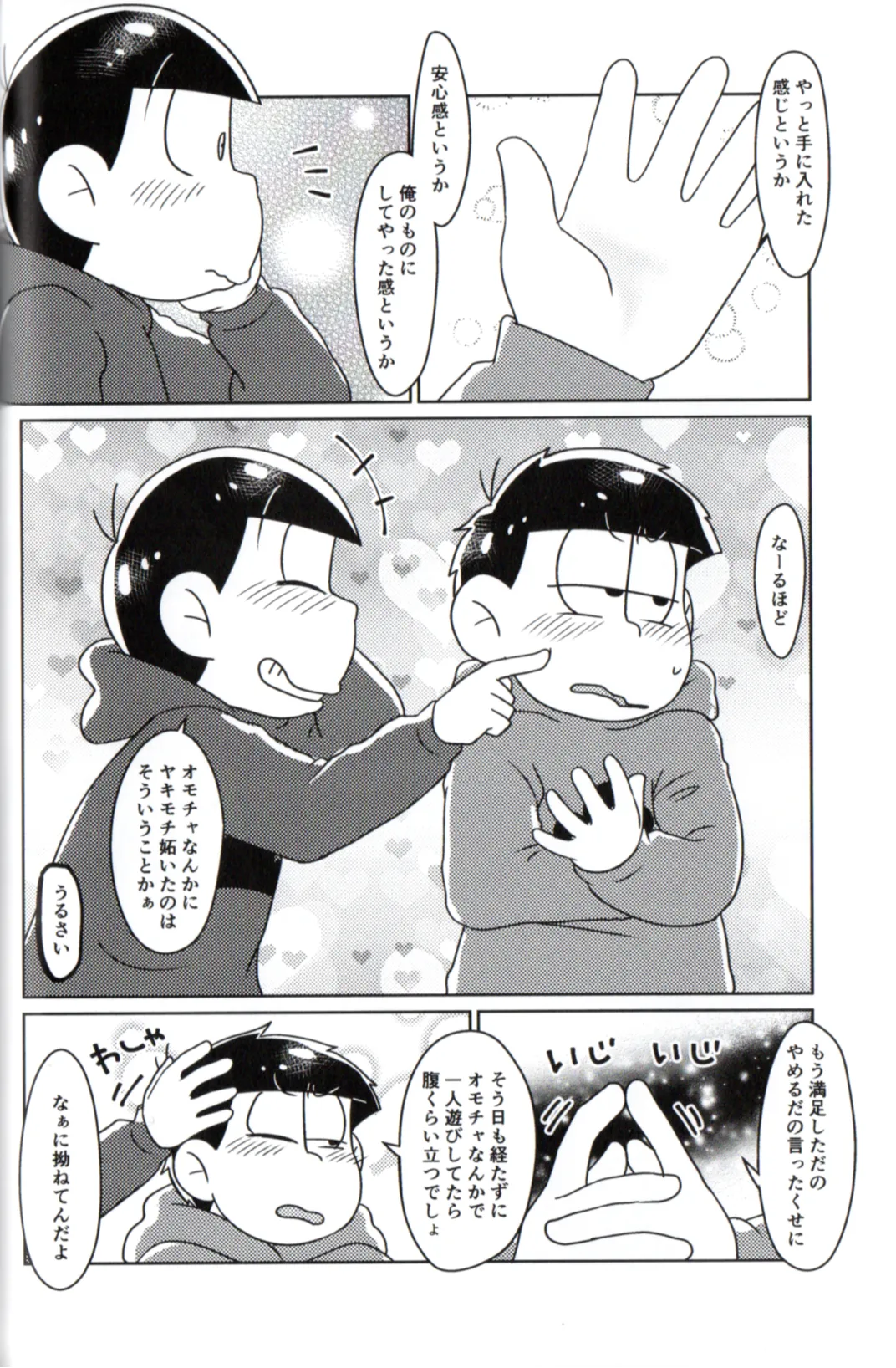 Playtime for two – Page.44