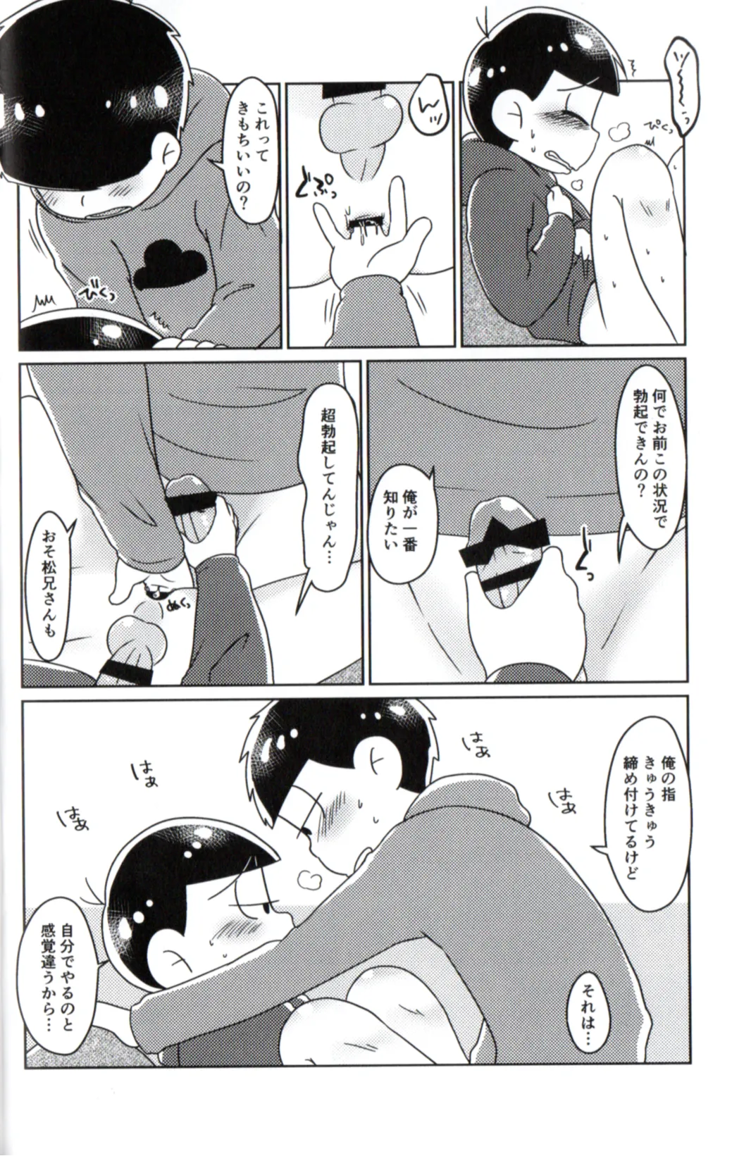 Playtime for two – Page.8