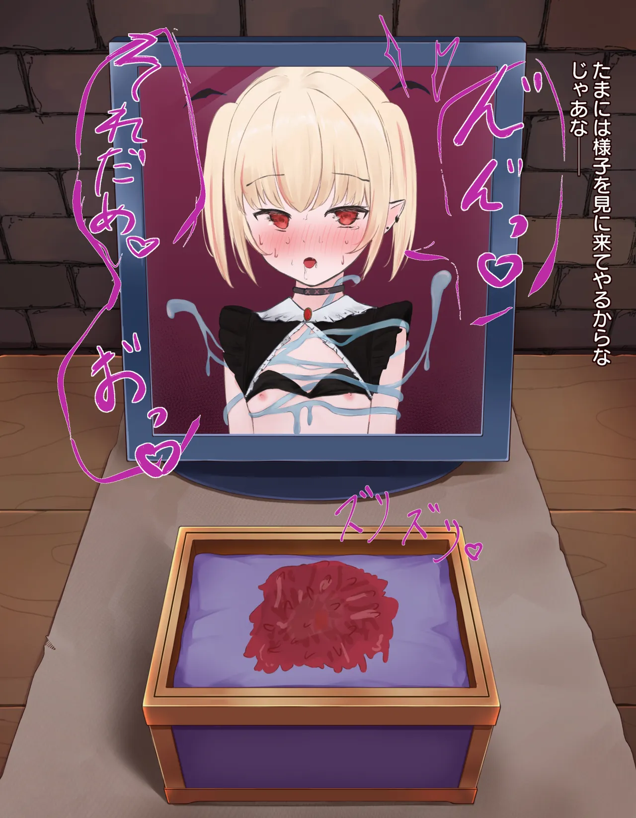 クリボックス快楽○問 ～魔王の手下は快楽に堕ちる～ Page.100