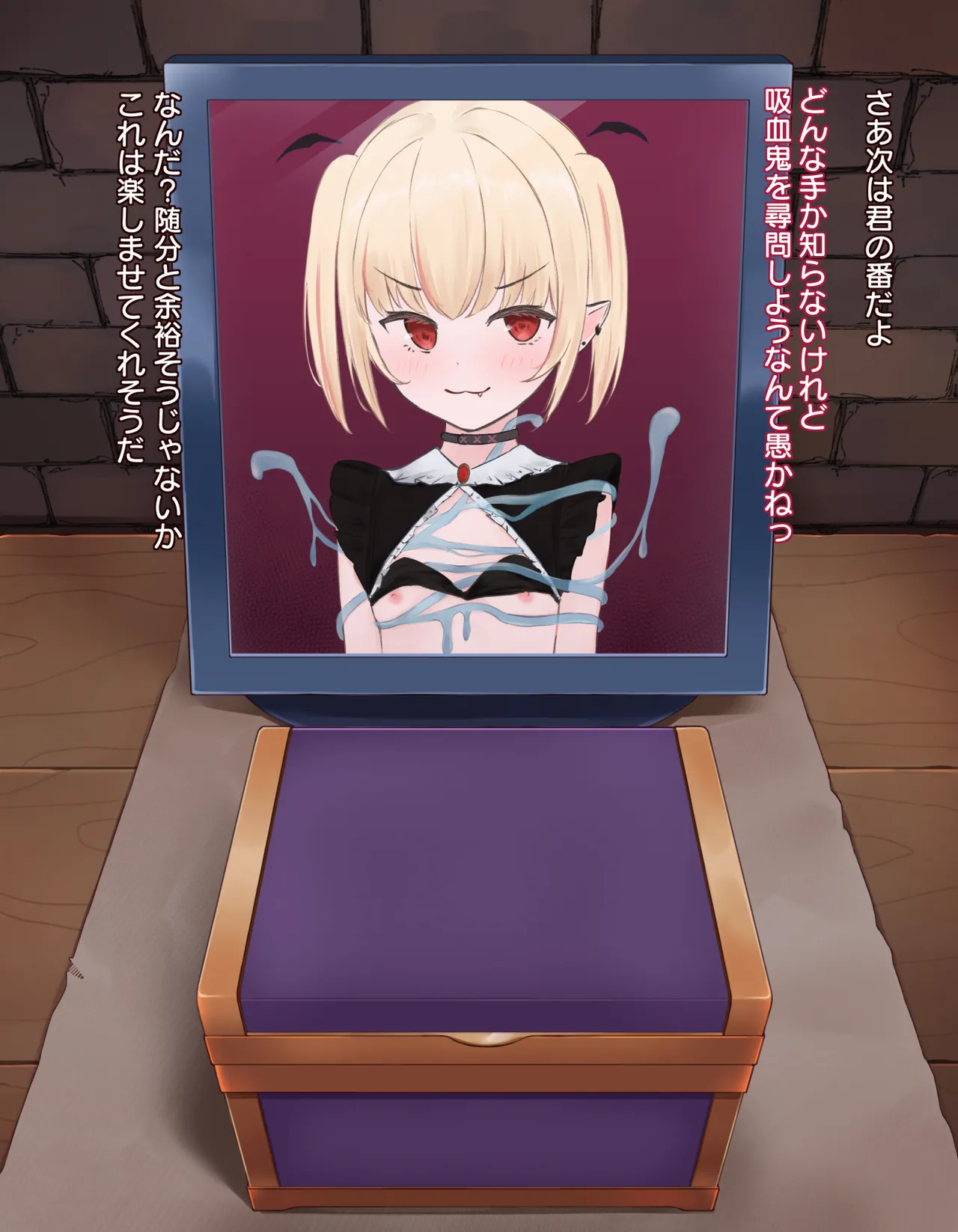 クリボックス快楽○問 ～魔王の手下は快楽に堕ちる～ Page.15