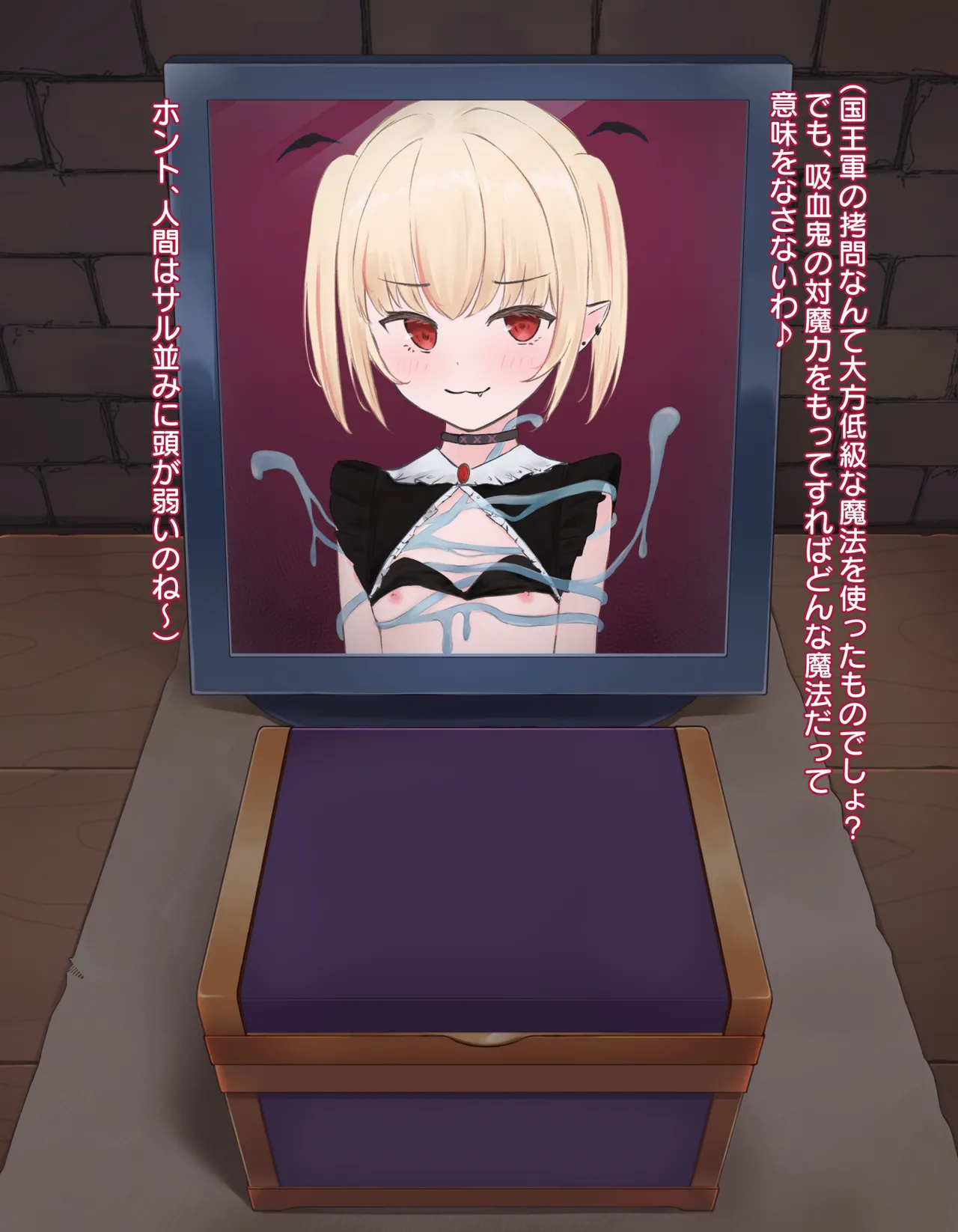 クリボックス快楽○問 ～魔王の手下は快楽に堕ちる～ Page.16