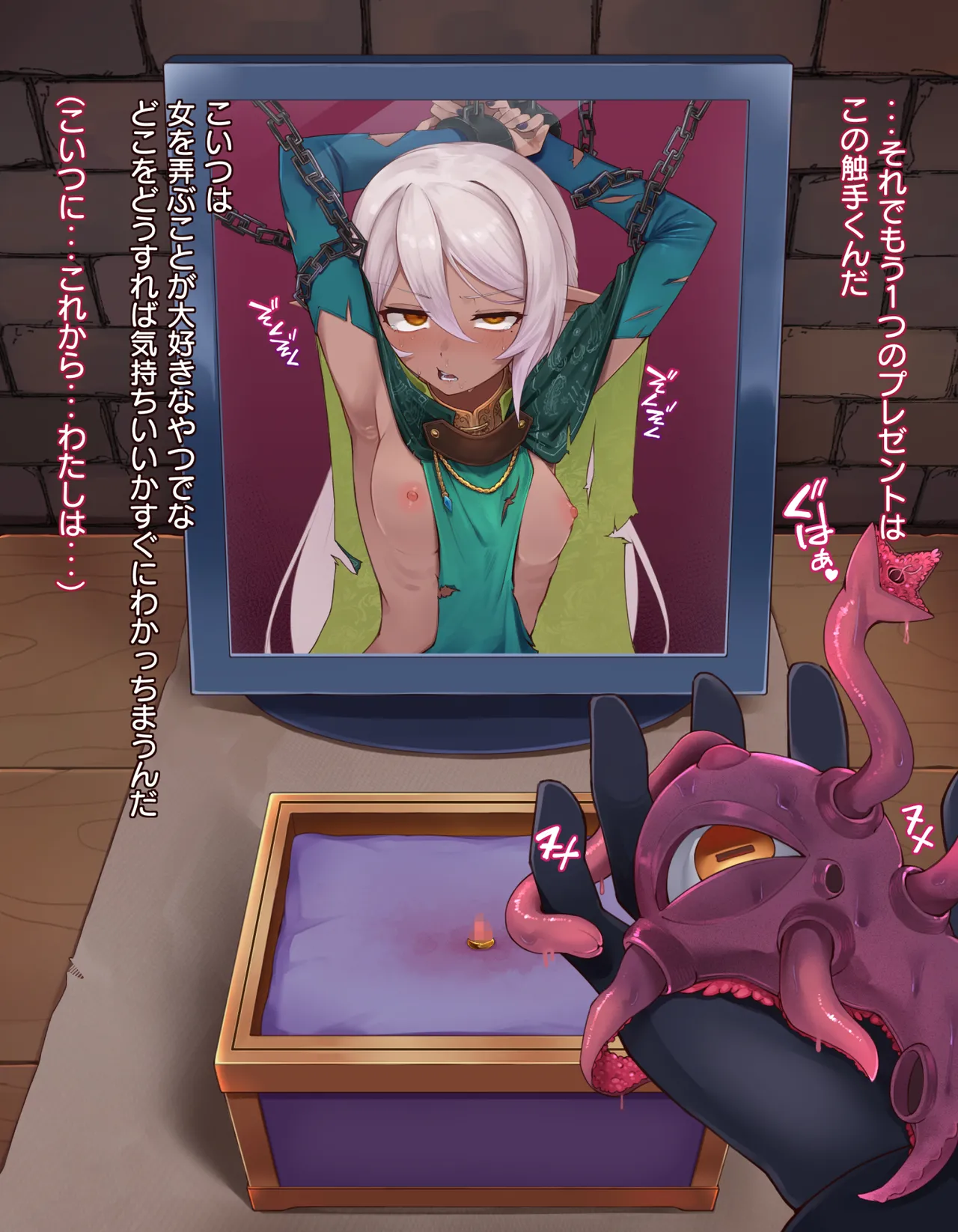 クリボックス快楽○問 ～魔王の手下は快楽に堕ちる～ Page.30