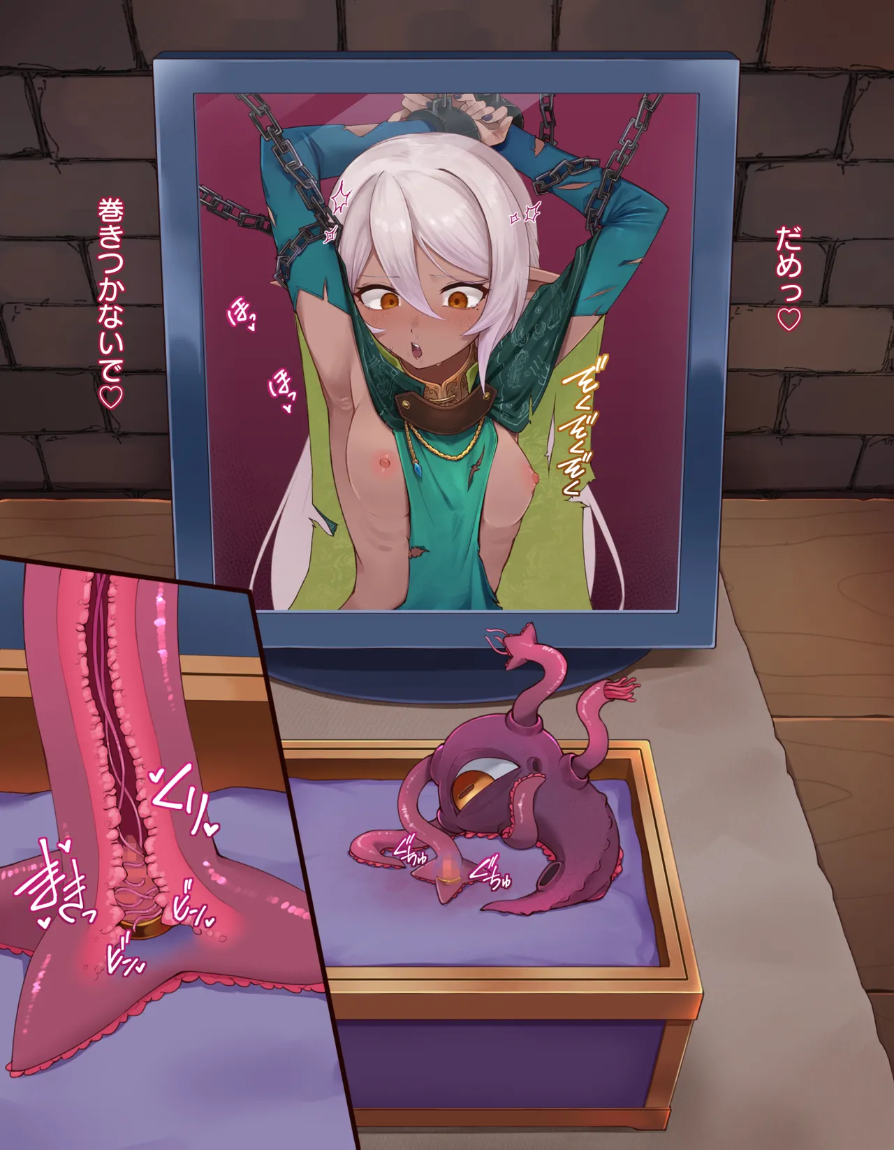 クリボックス快楽○問 ～魔王の手下は快楽に堕ちる～ Page.33