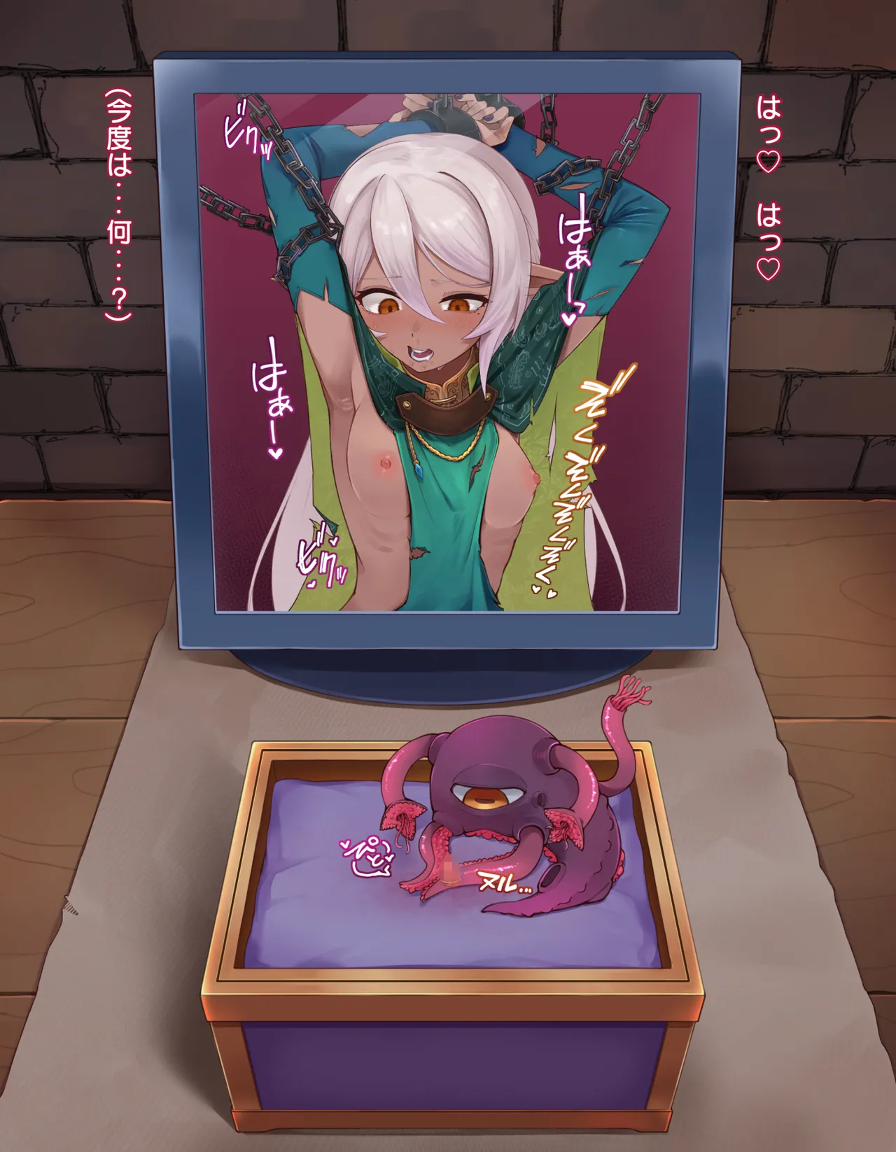 クリボックス快楽○問 ～魔王の手下は快楽に堕ちる～ Page.36