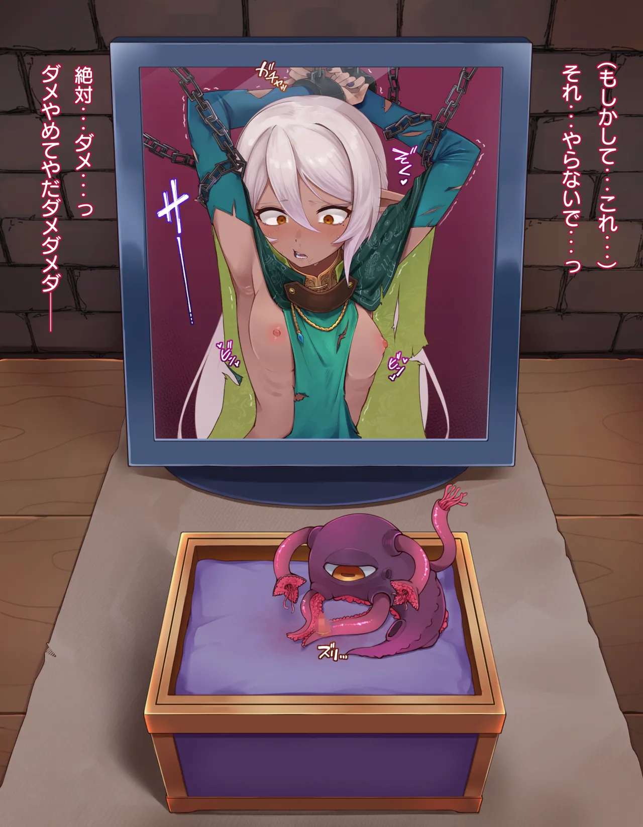 クリボックス快楽○問 ～魔王の手下は快楽に堕ちる～ Page.37