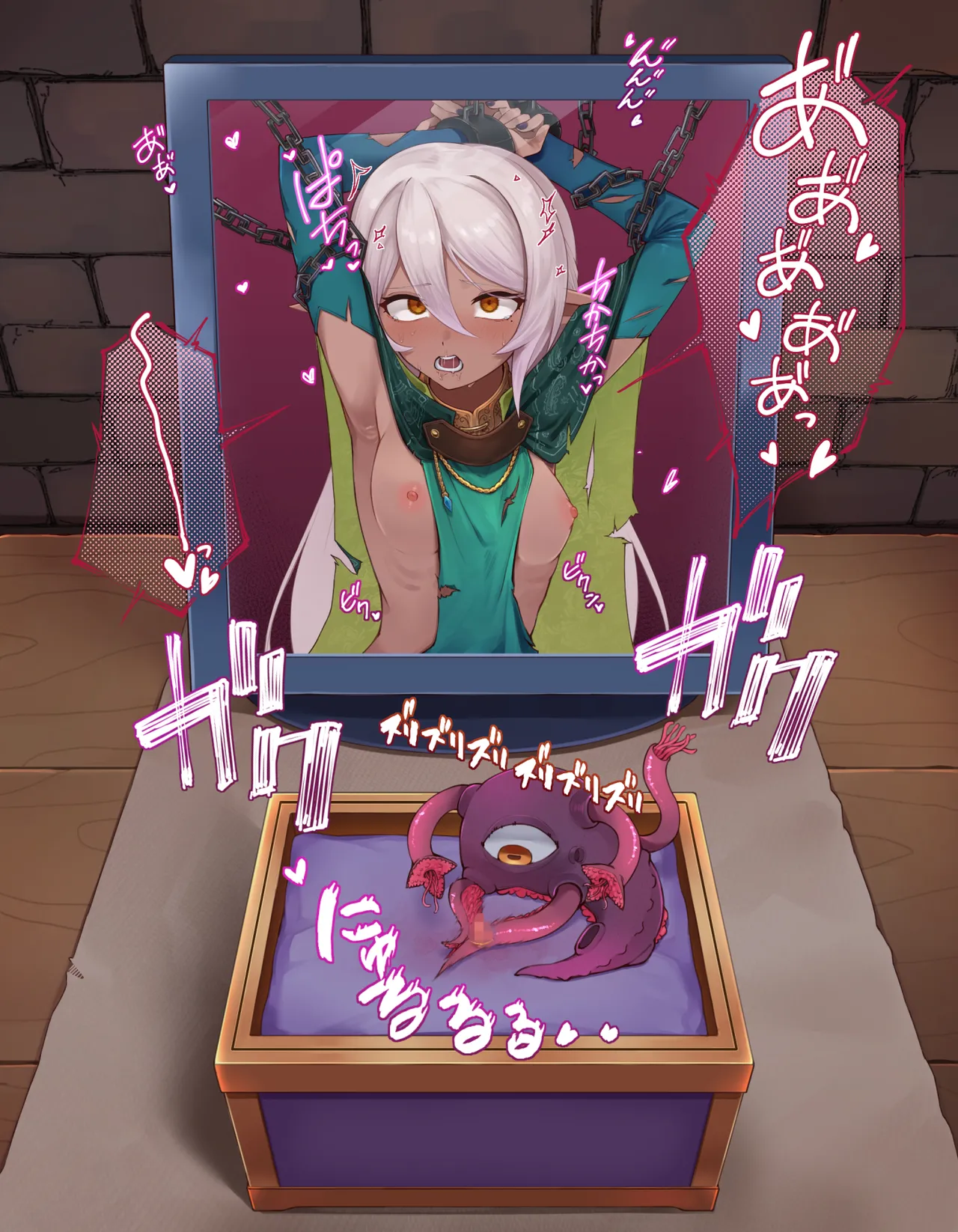 クリボックス快楽○問 ～魔王の手下は快楽に堕ちる～ Page.38