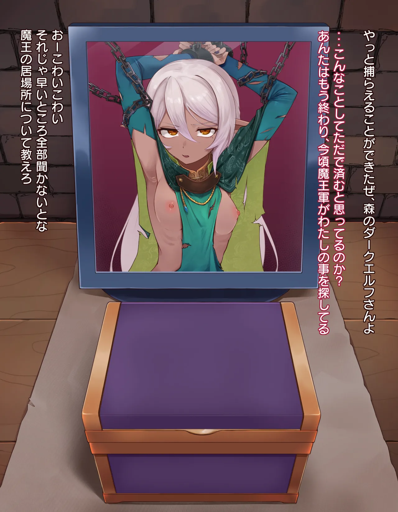 クリボックス快楽○問 ～魔王の手下は快楽に堕ちる～ Page.4