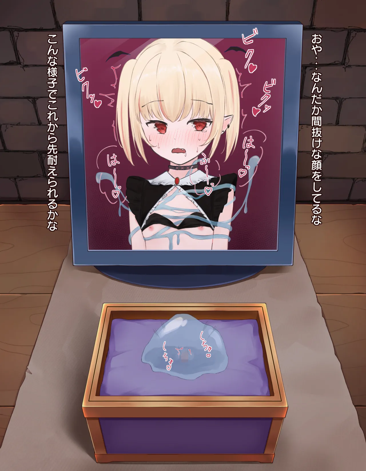 クリボックス快楽○問 ～魔王の手下は快楽に堕ちる～ Page.44