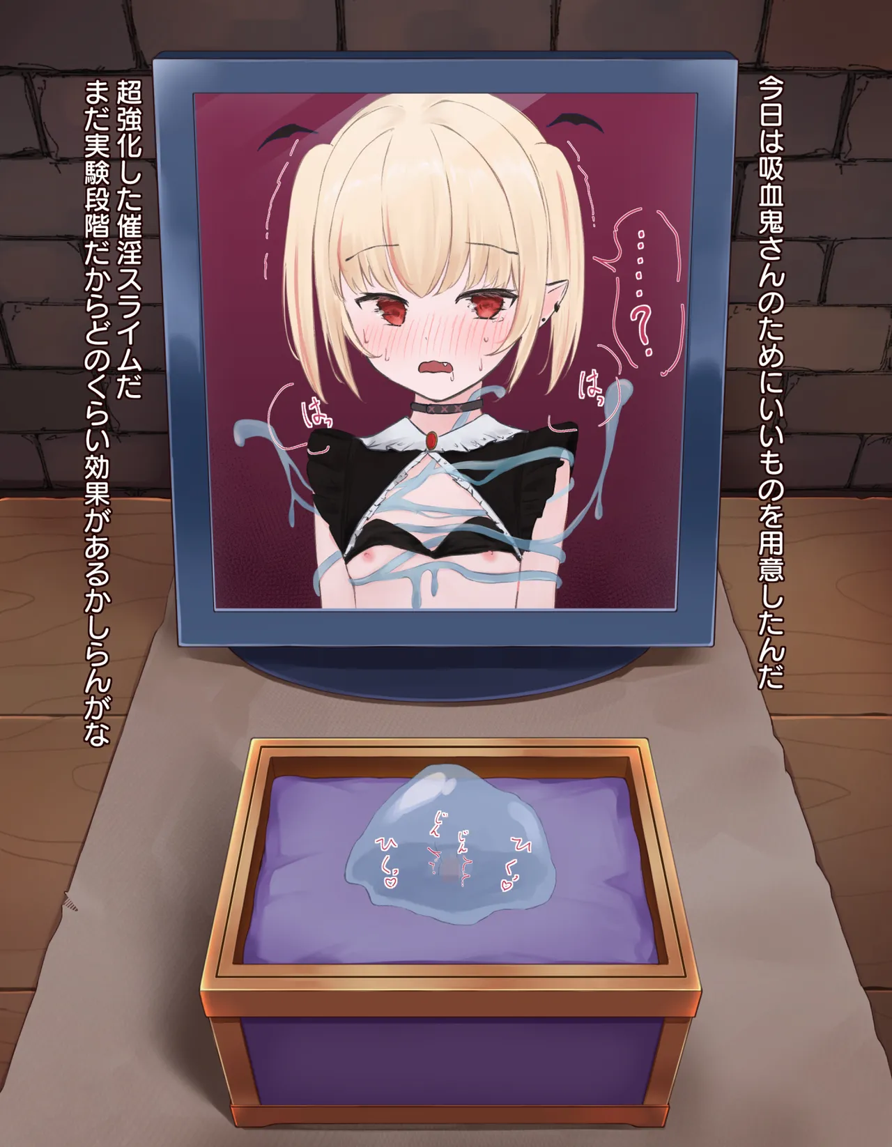 クリボックス快楽○問 ～魔王の手下は快楽に堕ちる～ Page.45