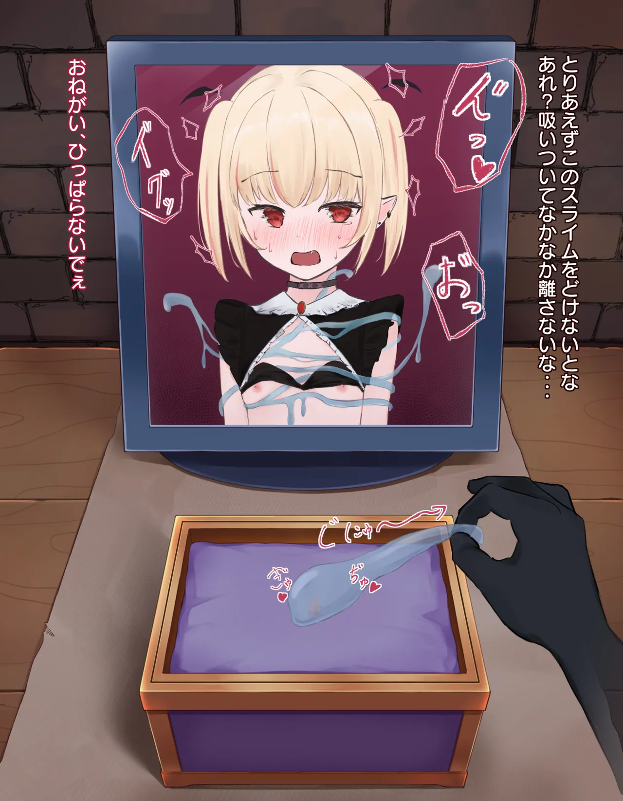 クリボックス快楽○問 ～魔王の手下は快楽に堕ちる～ Page.46