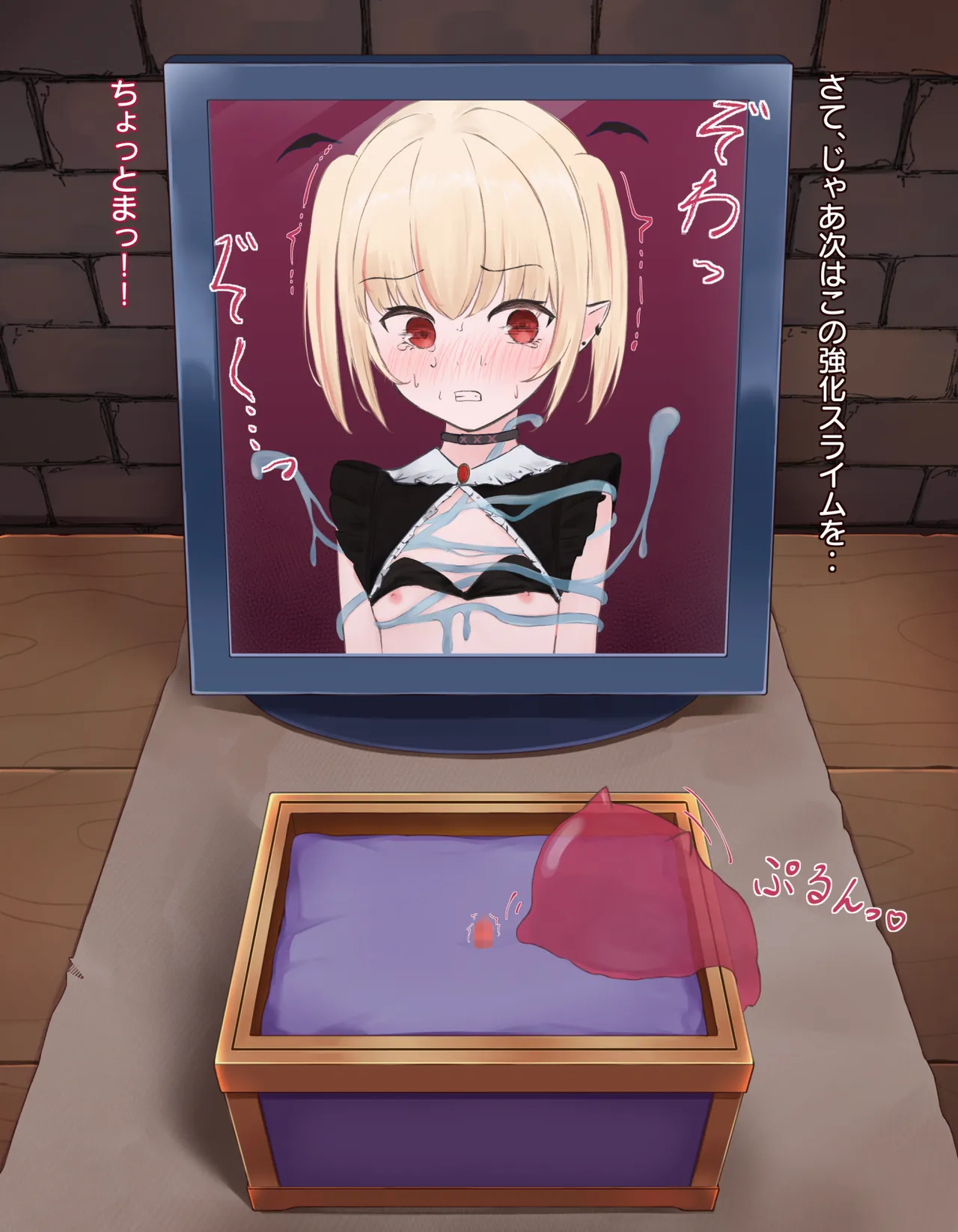 クリボックス快楽○問 ～魔王の手下は快楽に堕ちる～ Page.48