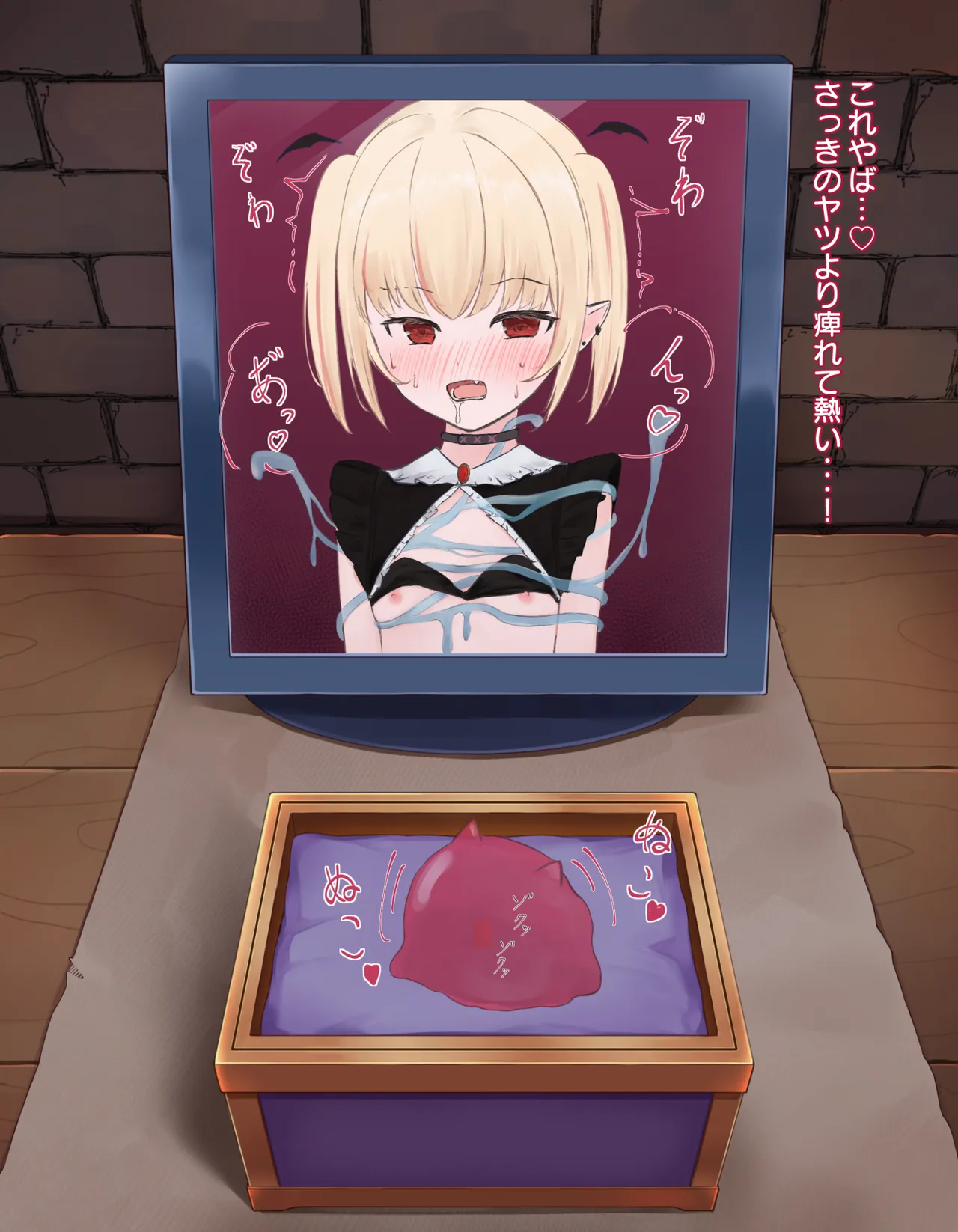 クリボックス快楽○問 ～魔王の手下は快楽に堕ちる～ Page.49