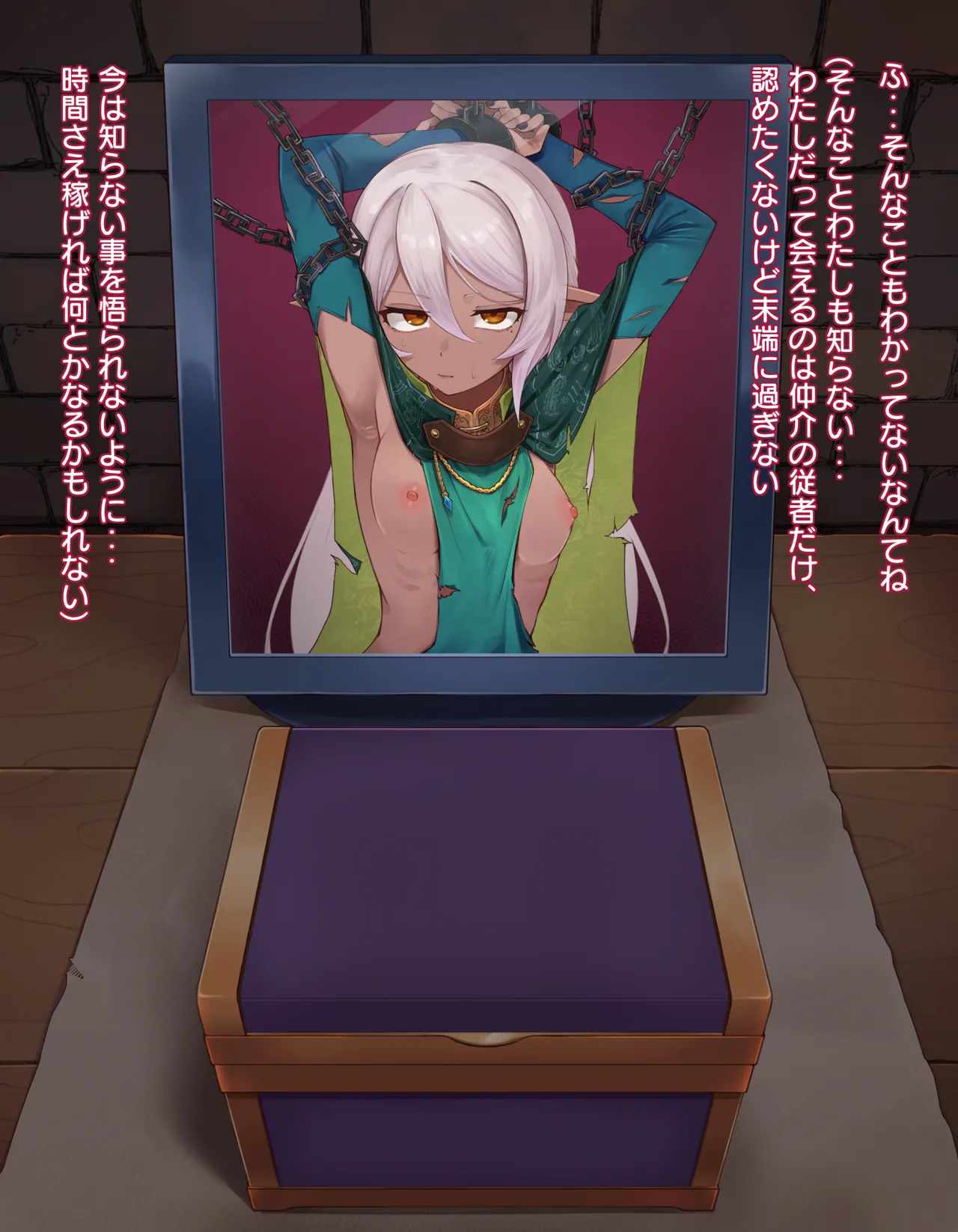 クリボックス快楽○問 ～魔王の手下は快楽に堕ちる～ Page.5