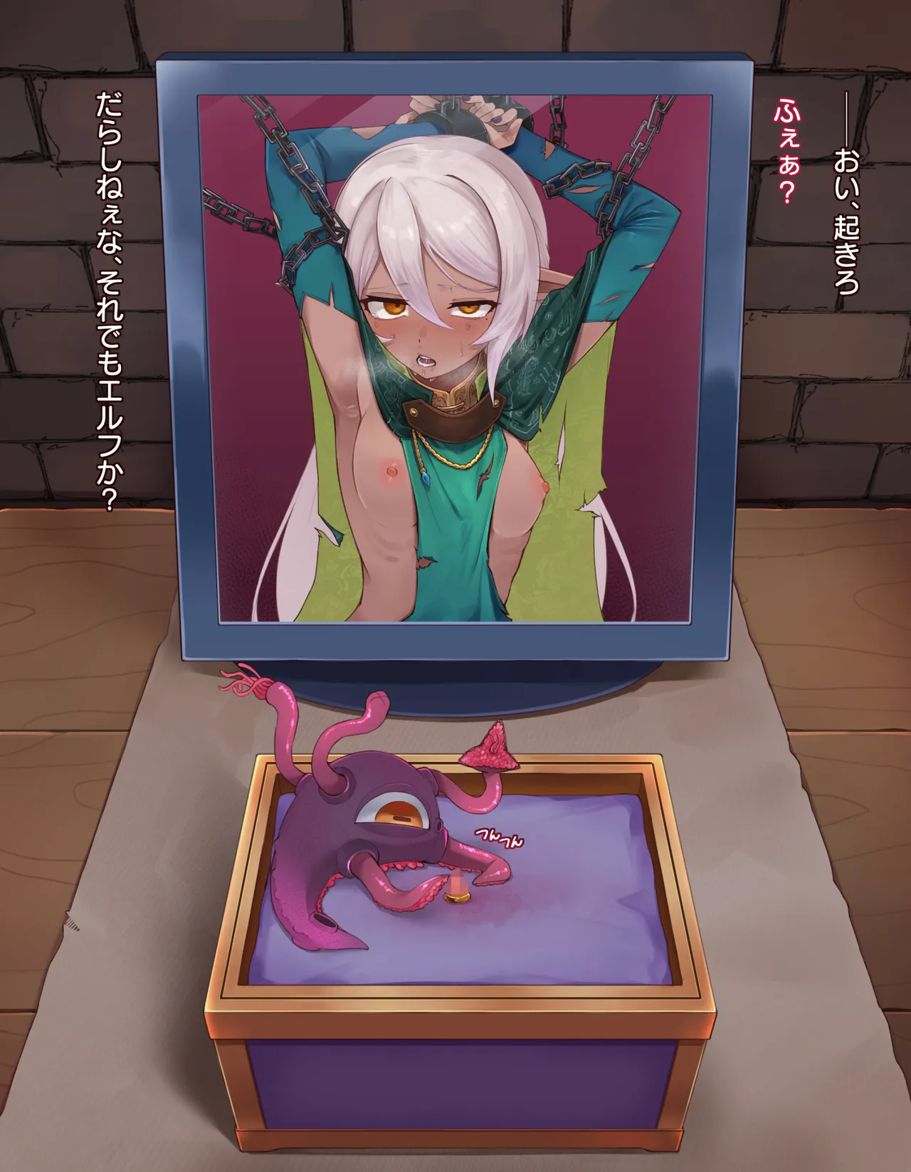 クリボックス快楽○問 ～魔王の手下は快楽に堕ちる～ Page.56