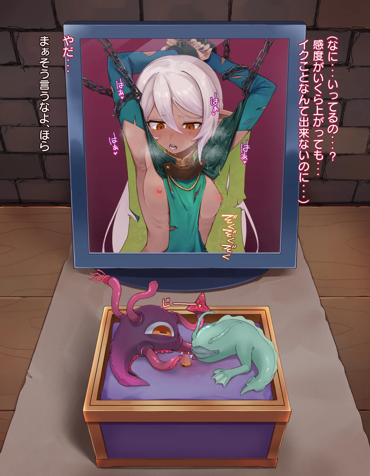 クリボックス快楽○問 ～魔王の手下は快楽に堕ちる～ Page.58