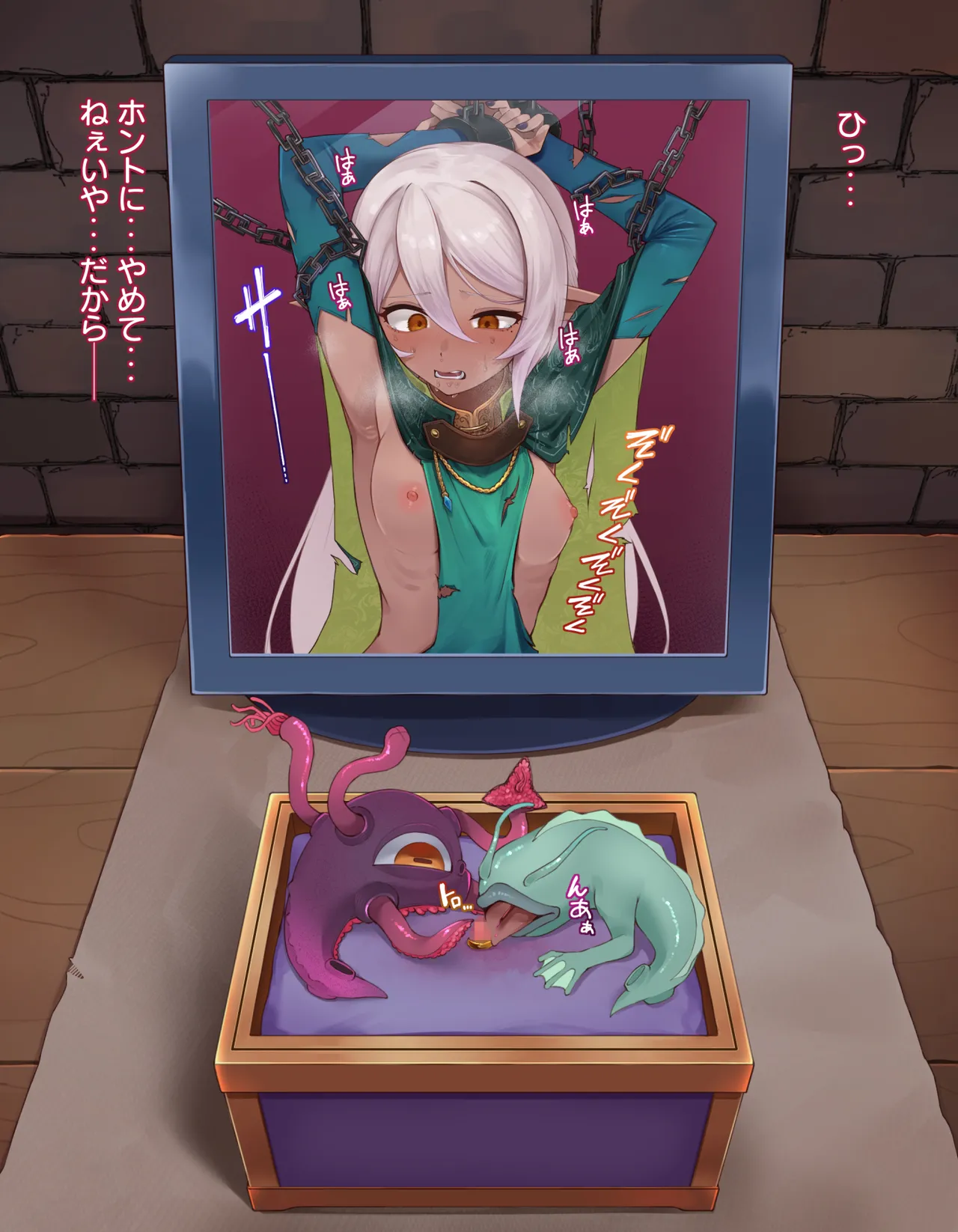 クリボックス快楽○問 ～魔王の手下は快楽に堕ちる～ Page.59