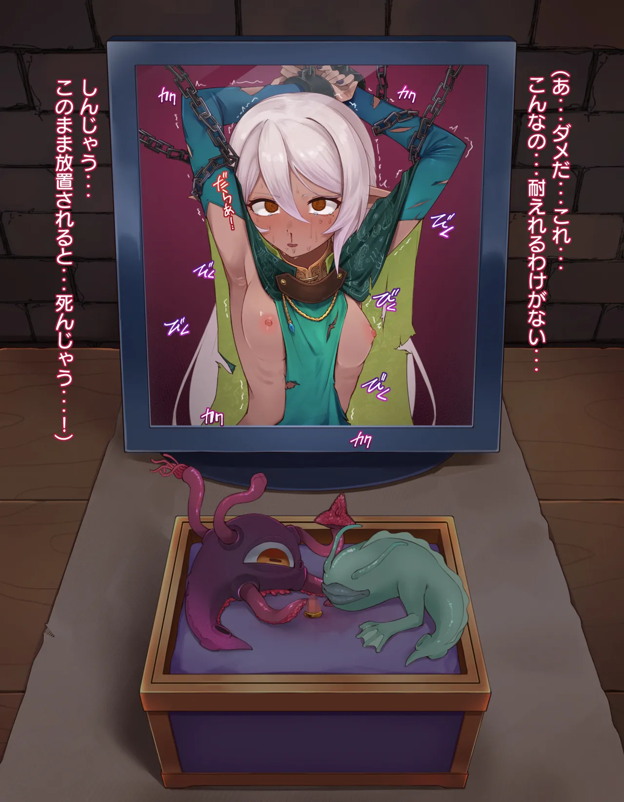 クリボックス快楽○問 ～魔王の手下は快楽に堕ちる～ Page.63