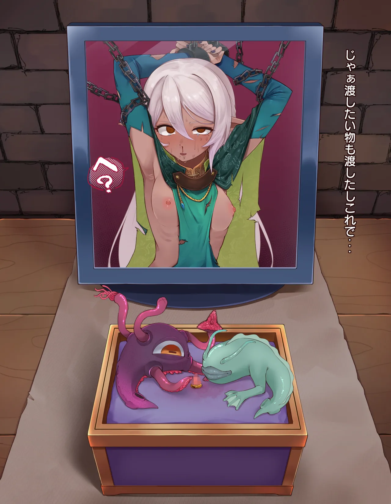 クリボックス快楽○問 ～魔王の手下は快楽に堕ちる～ Page.64