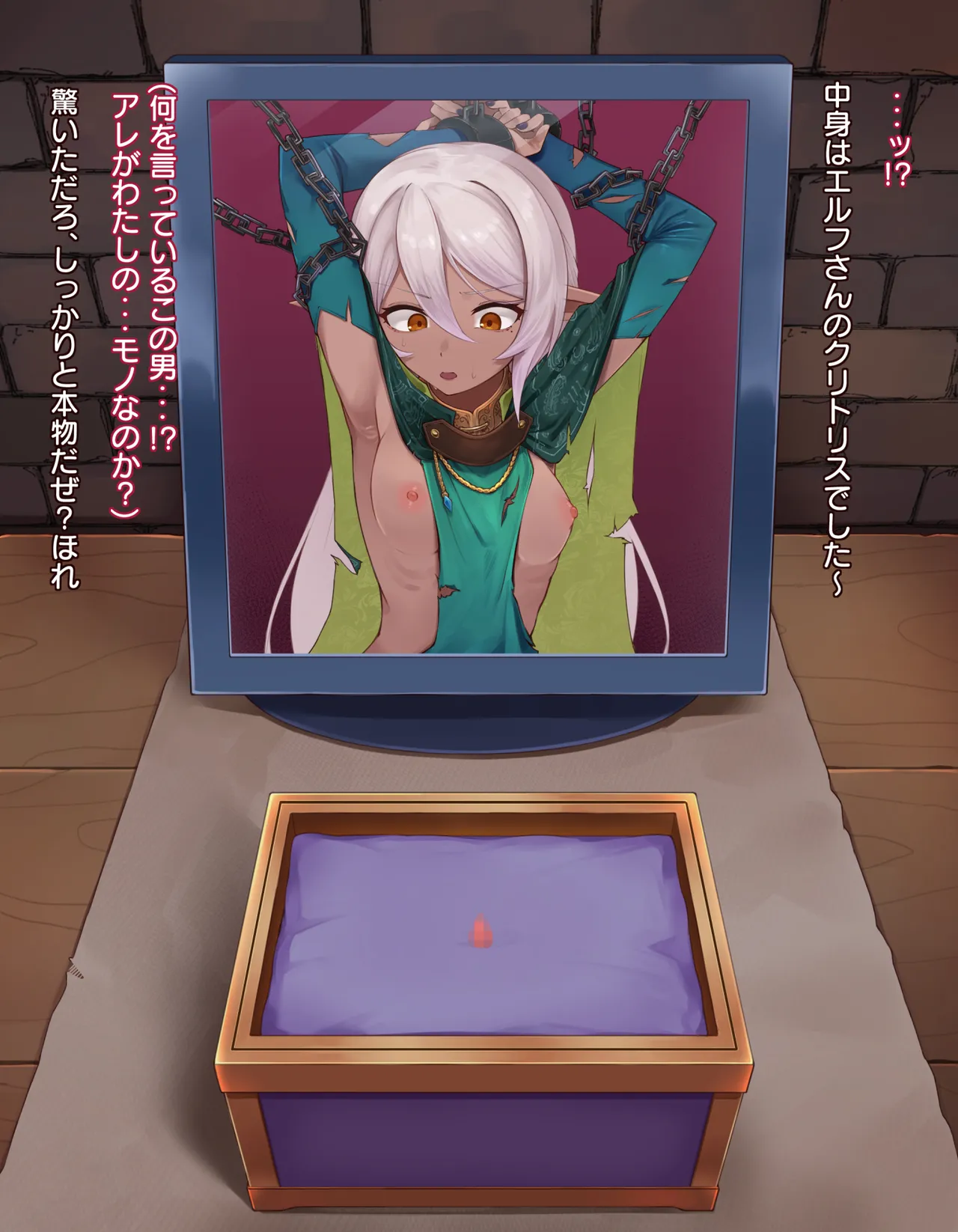 クリボックス快楽○問 ～魔王の手下は快楽に堕ちる～ Page.7